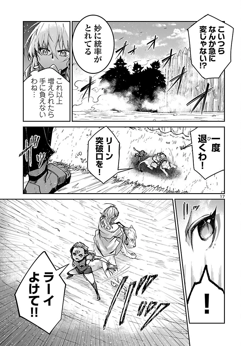 ダンジョンが現れて5年、15歳でダンジョンに挑むことにした。 第24話 - 18