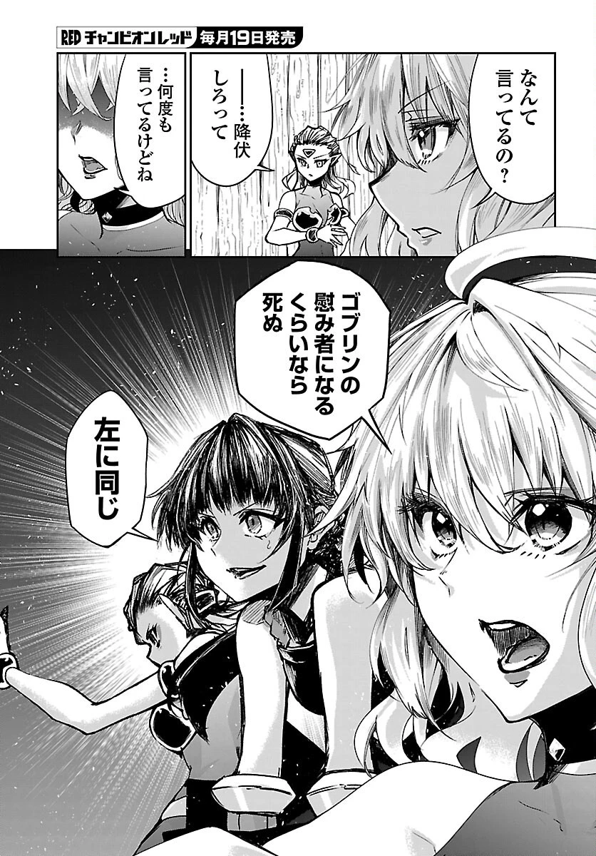 ダンジョンが現れて5年、15歳でダンジョンに挑むことにした。 第24話 - 24