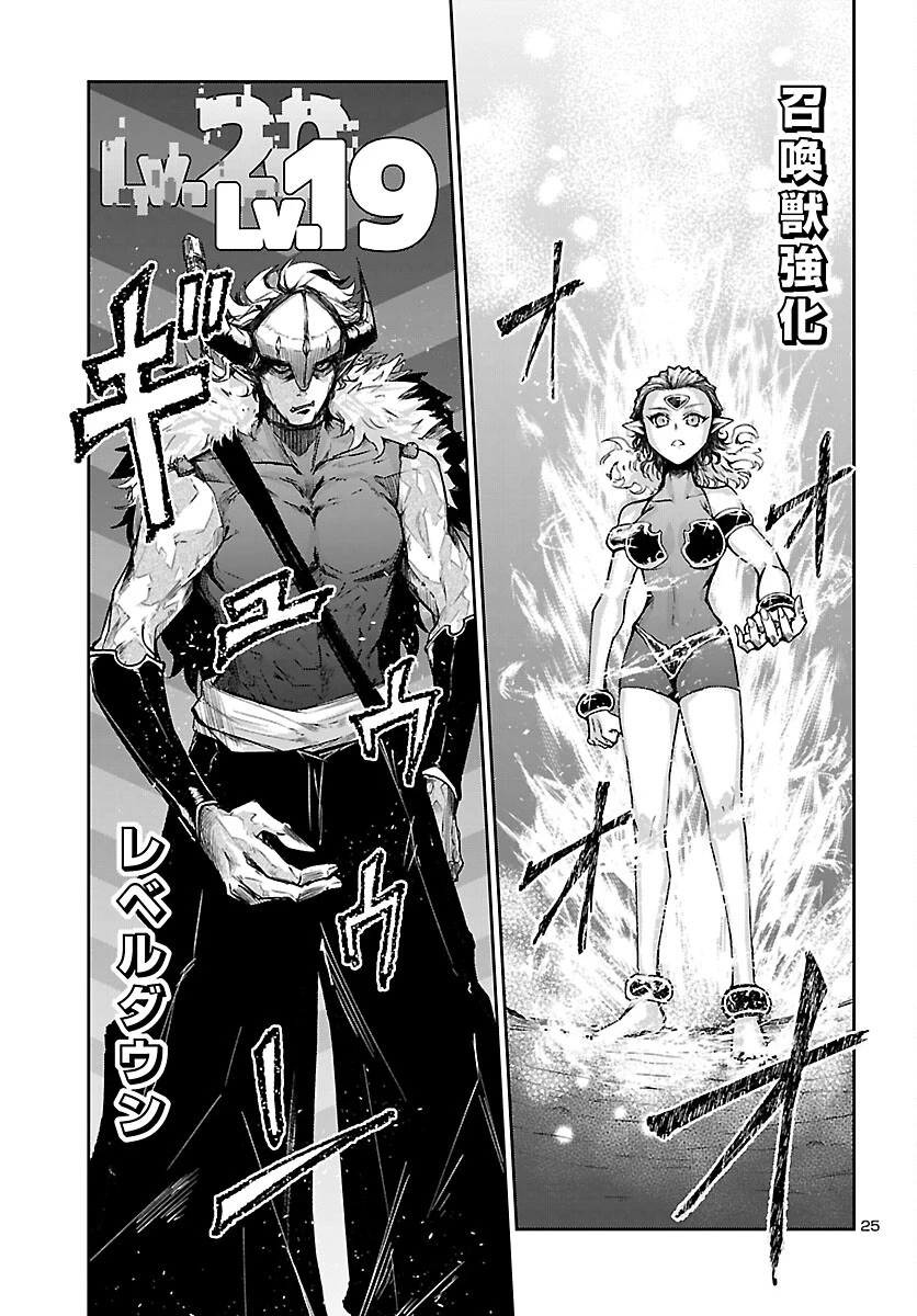 ダンジョンが現れて5年、15歳でダンジョンに挑むことにした。 第24話 - 26