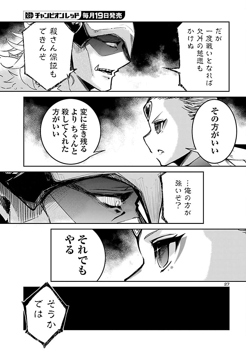 ダンジョンが現れて5年、15歳でダンジョンに挑むことにした。 第24話 - 28