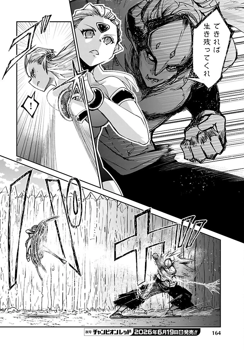 ダンジョンが現れて5年、15歳でダンジョンに挑むことにした。 第24話 - 29