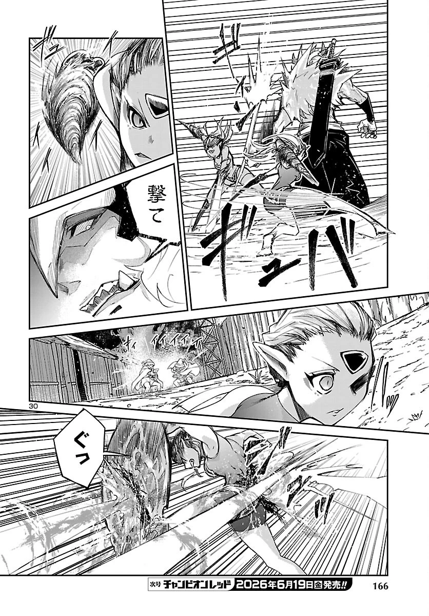 ダンジョンが現れて5年、15歳でダンジョンに挑むことにした。 第24話 - 31