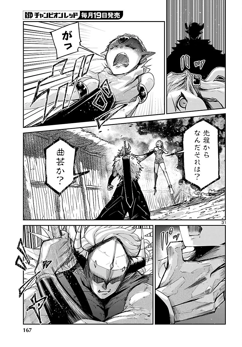ダンジョンが現れて5年、15歳でダンジョンに挑むことにした。 第24話 - 32