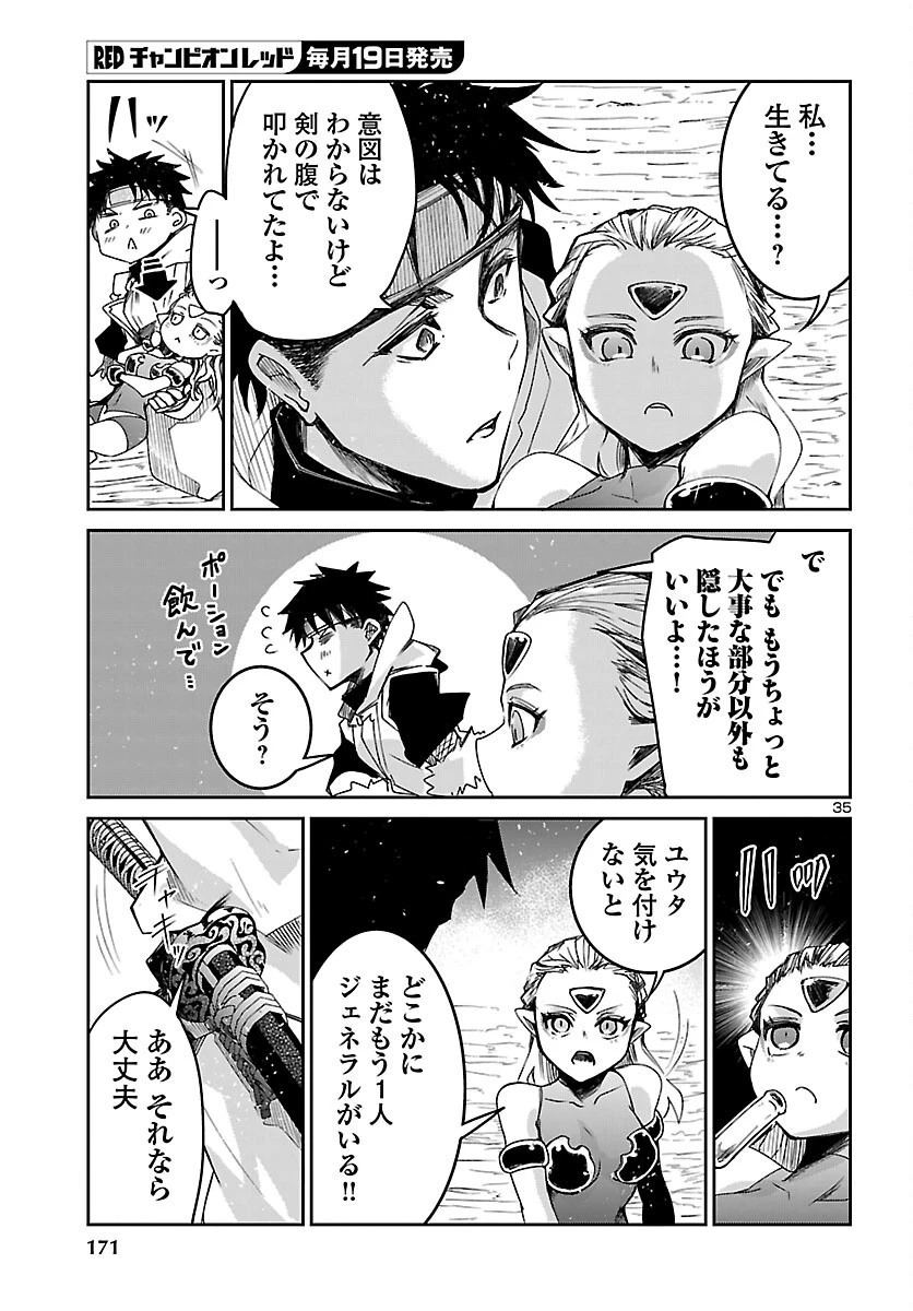 ダンジョンが現れて5年、15歳でダンジョンに挑むことにした。 第24話 - 36