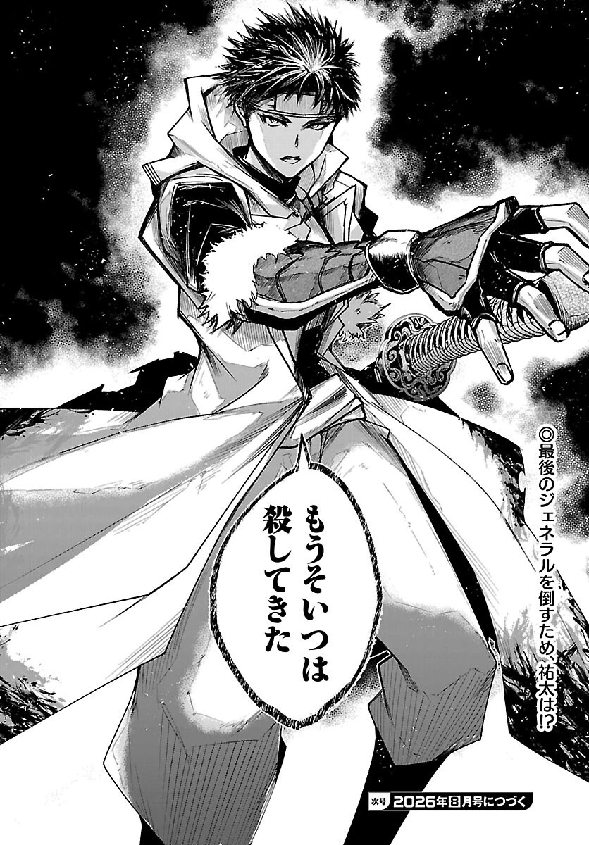 ダンジョンが現れて5年、15歳でダンジョンに挑むことにした。 第24話 - 37