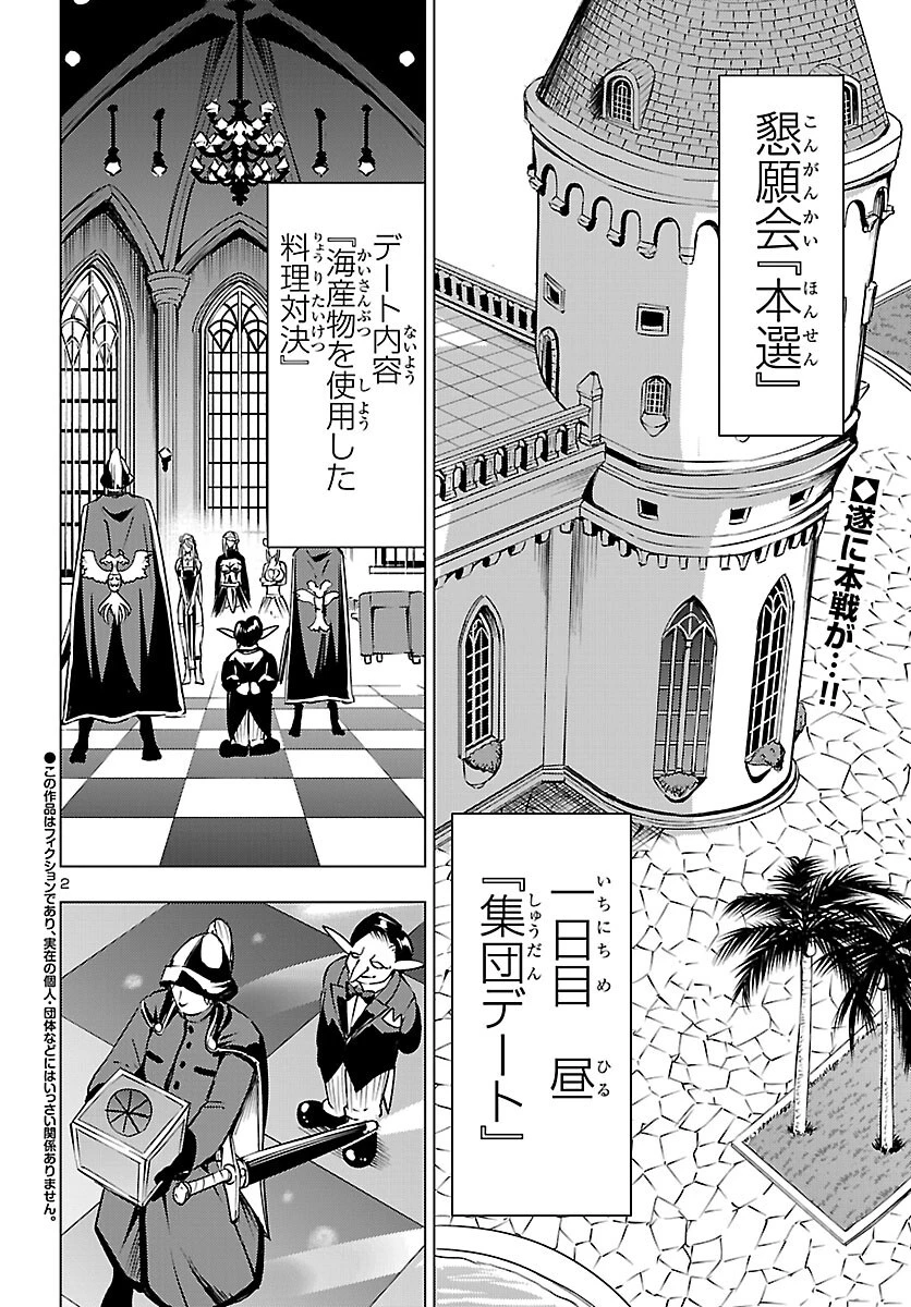 妻か死か～敗戦国の女たち～ 第26話 - 2
