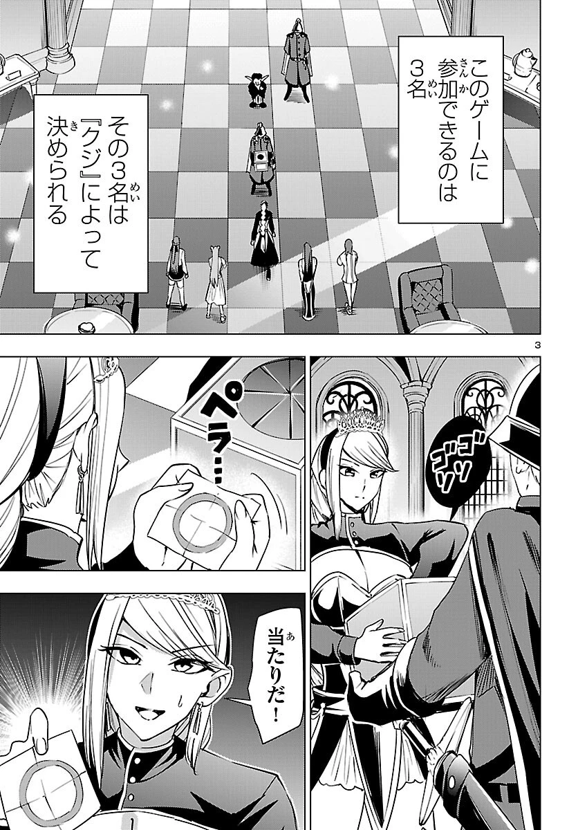 妻か死か～敗戦国の女たち～ 第26話 - 3