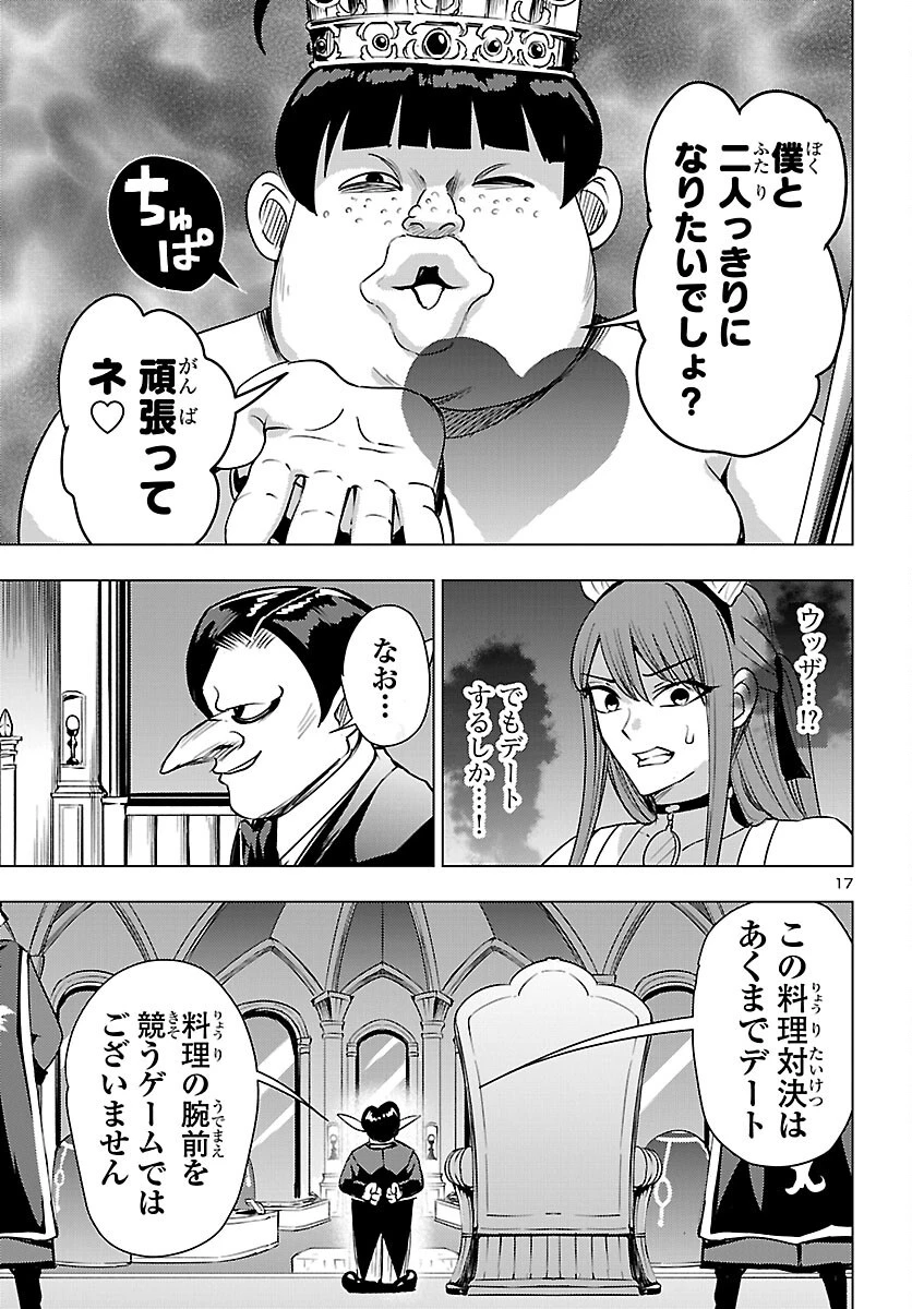 妻か死か～敗戦国の女たち～ 第26話 - 17