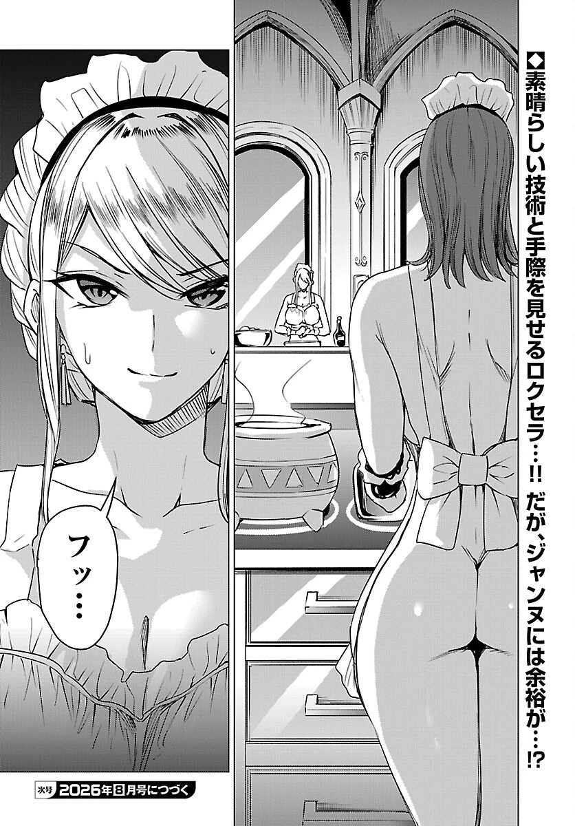 妻か死か～敗戦国の女たち～ 第26話 - 28