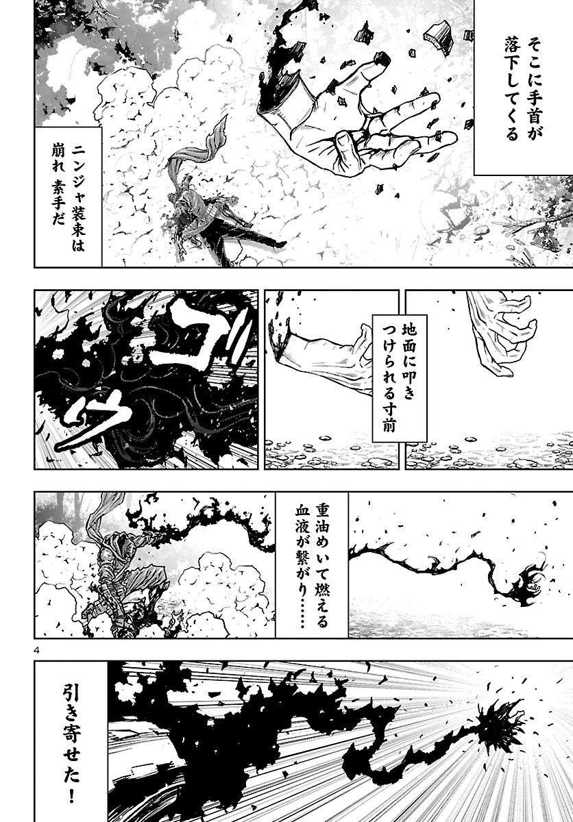 ニンジャスレイヤー・キョート・ヘル・オン・アース 第24話 - 4