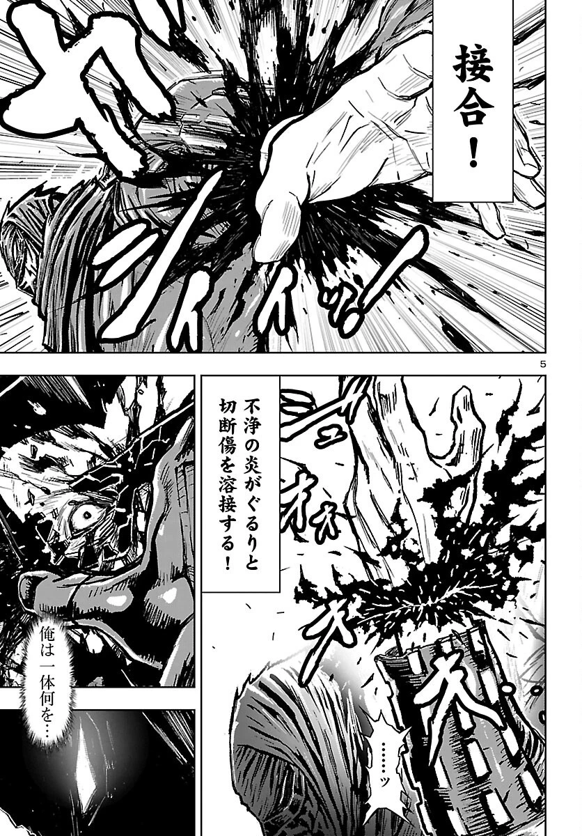 ニンジャスレイヤー・キョート・ヘル・オン・アース 第24話 - 5