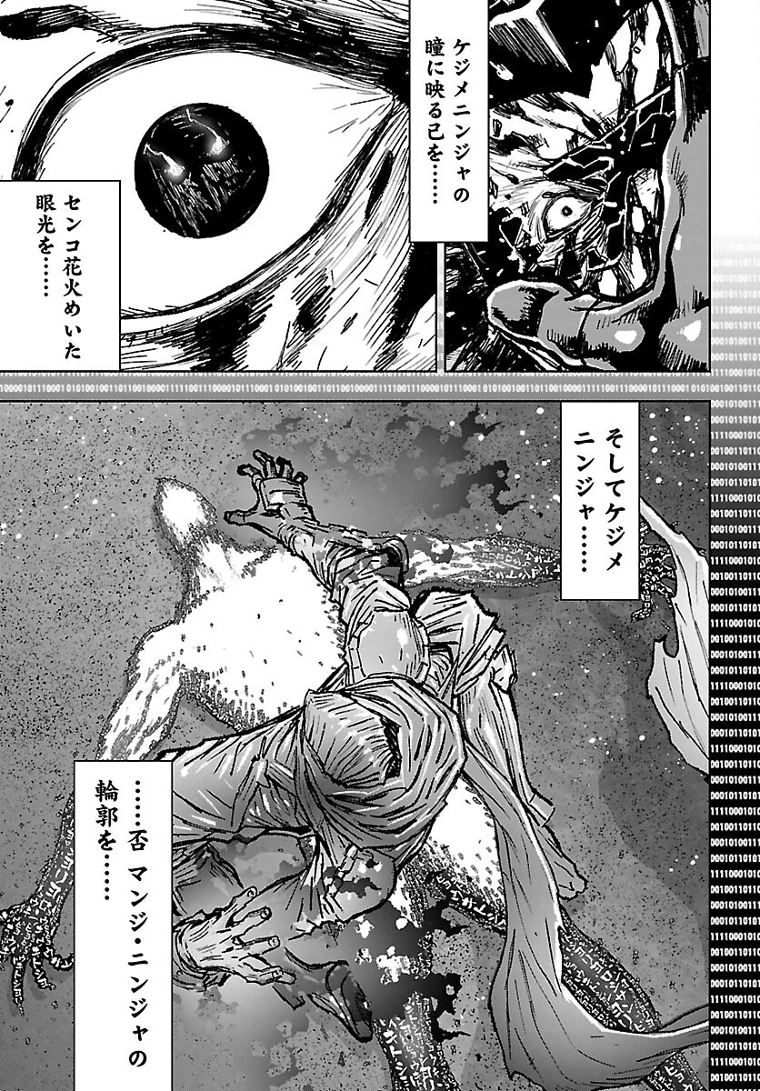 ニンジャスレイヤー・キョート・ヘル・オン・アース 第24話 - 7