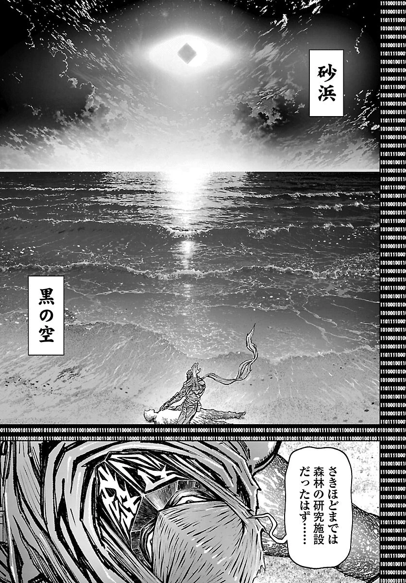 ニンジャスレイヤー・キョート・ヘル・オン・アース 第24話 - 9