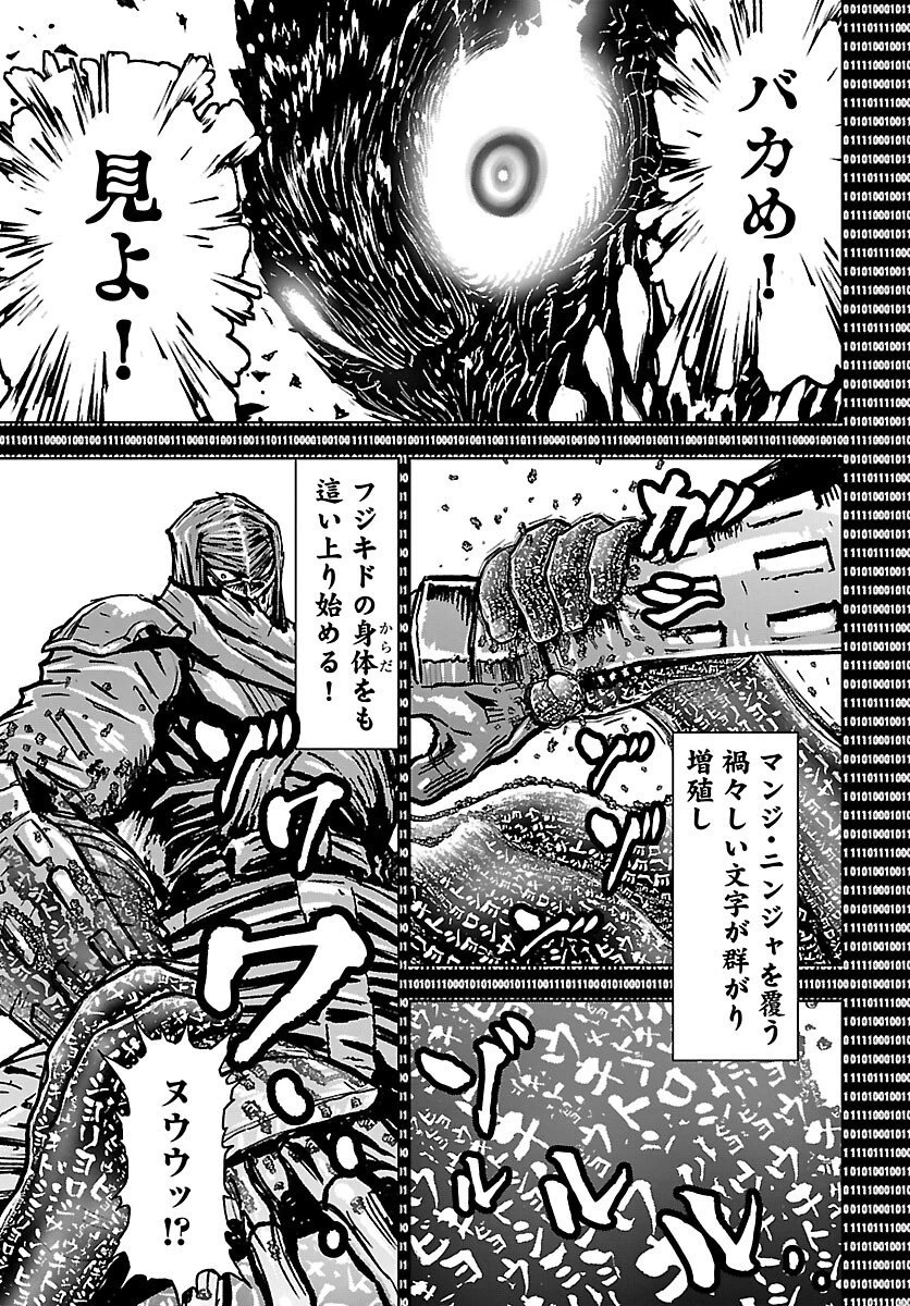 ニンジャスレイヤー・キョート・ヘル・オン・アース 第24話 - 11