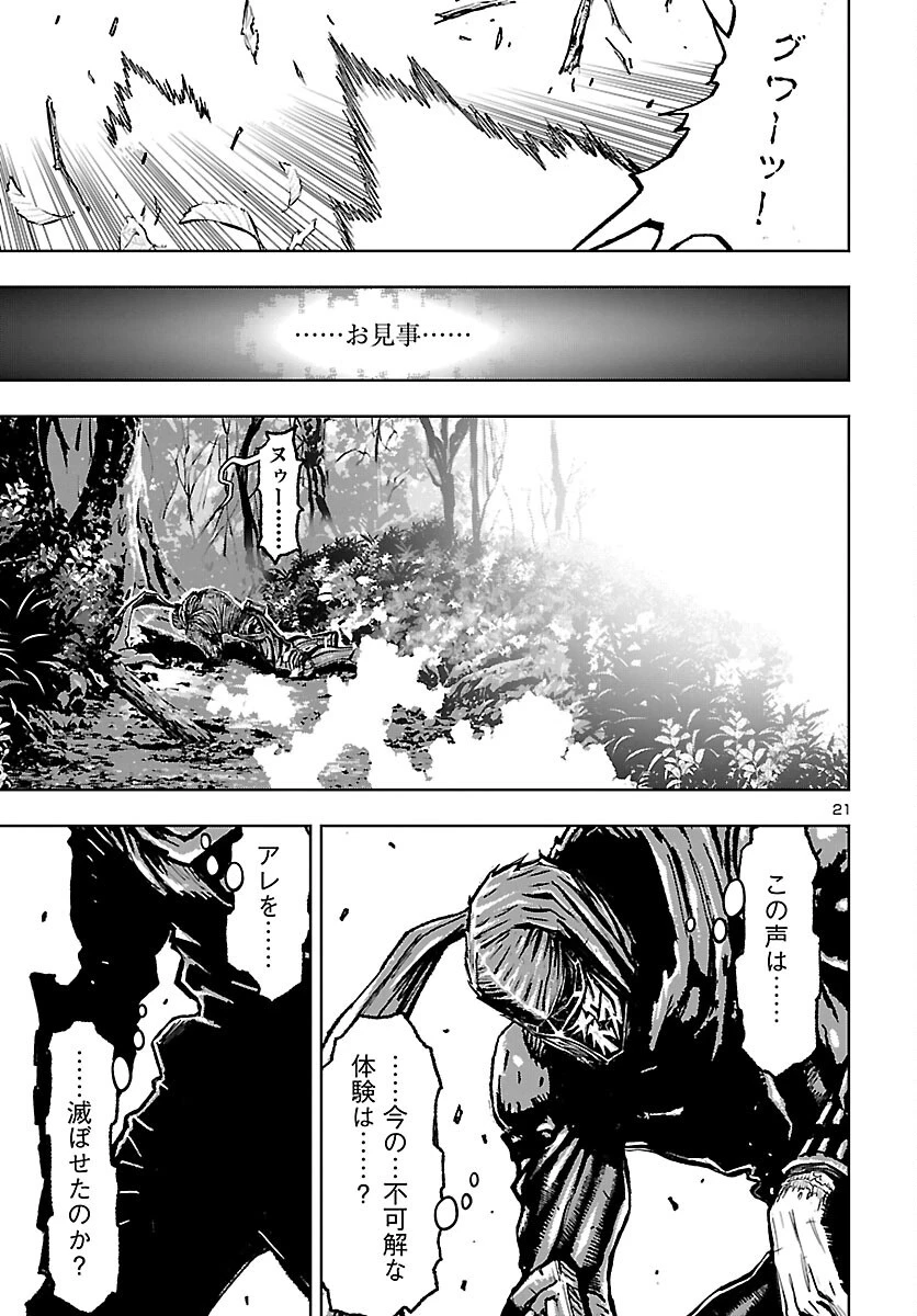 ニンジャスレイヤー・キョート・ヘル・オン・アース 第24話 - 21