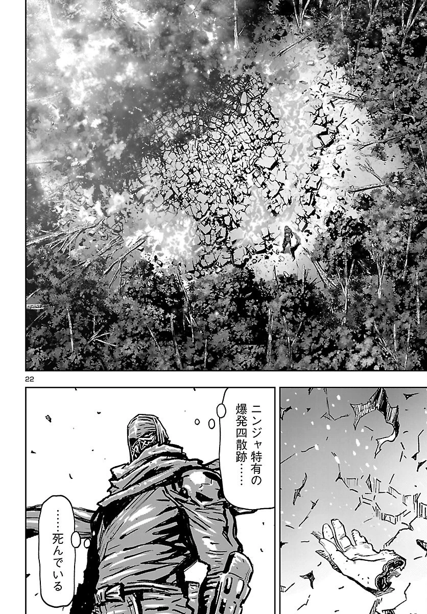 ニンジャスレイヤー・キョート・ヘル・オン・アース 第24話 - 22