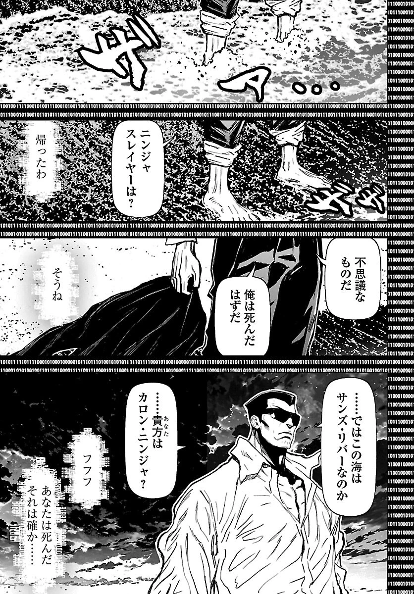ニンジャスレイヤー・キョート・ヘル・オン・アース 第24話 - 27