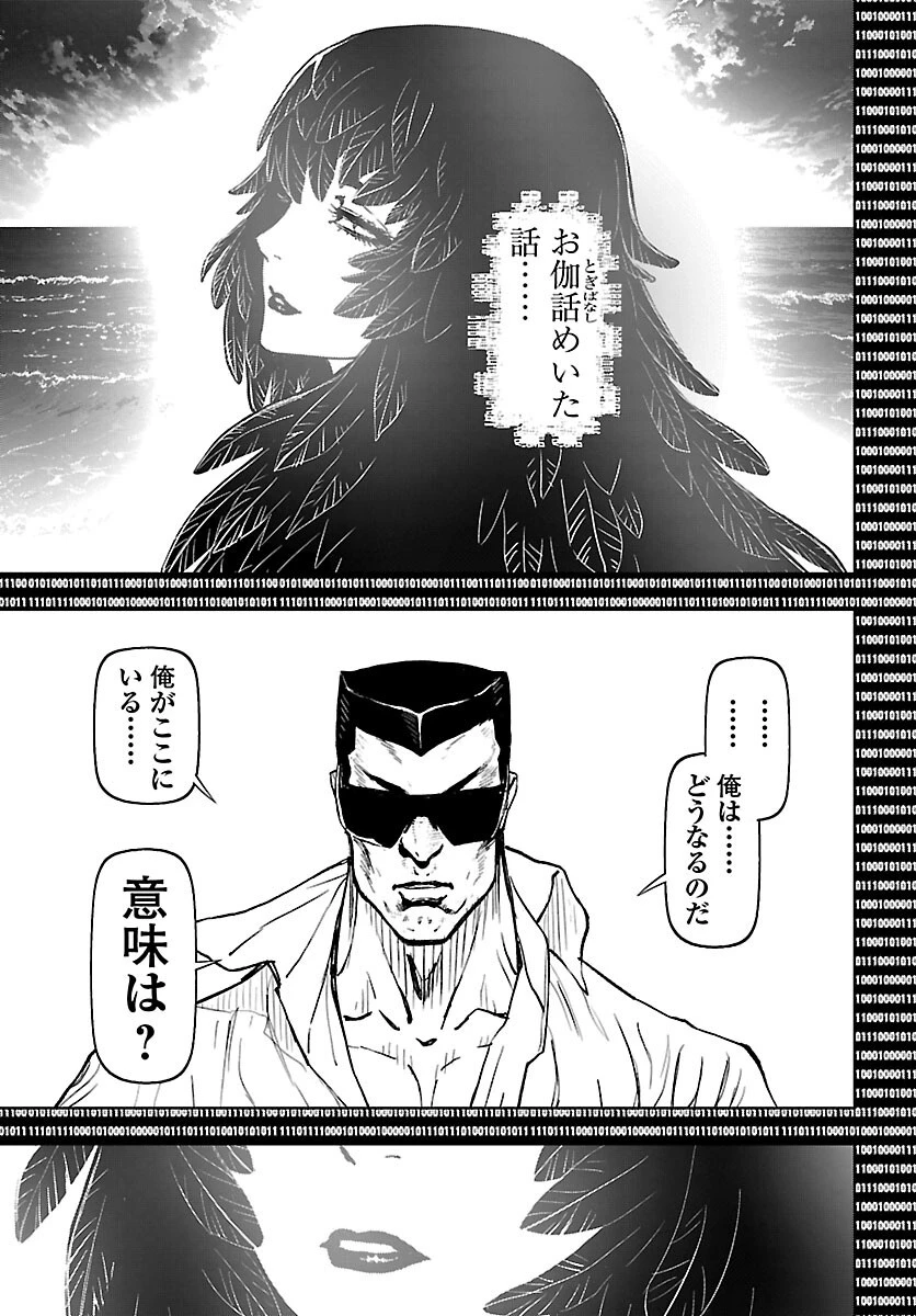 ニンジャスレイヤー・キョート・ヘル・オン・アース 第24話 - 31