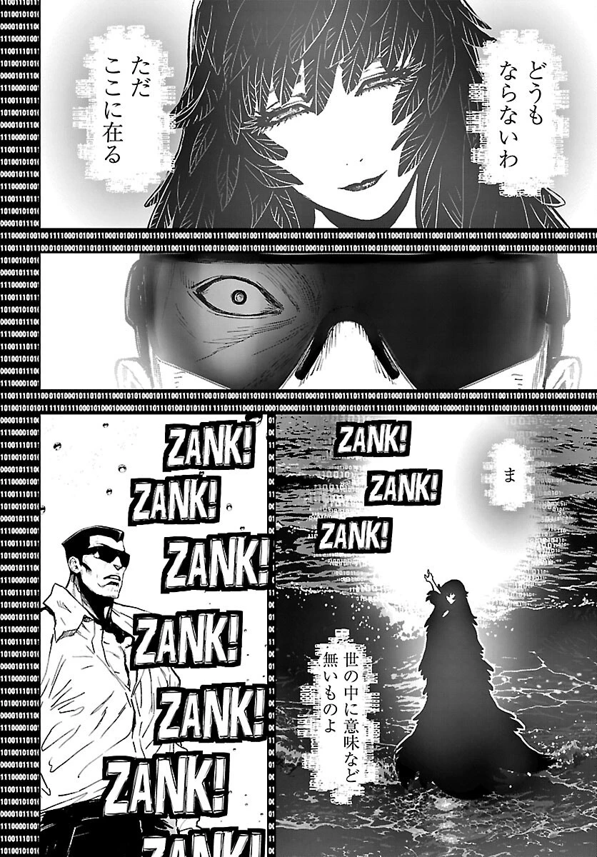 ニンジャスレイヤー・キョート・ヘル・オン・アース 第24話 - 32