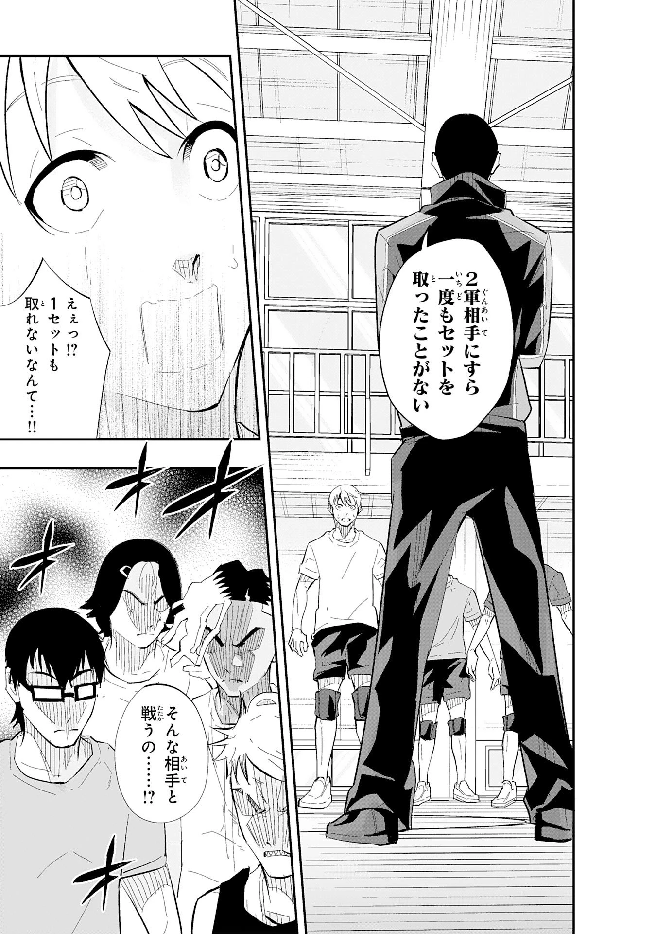 5分のエース 第3話 - 5