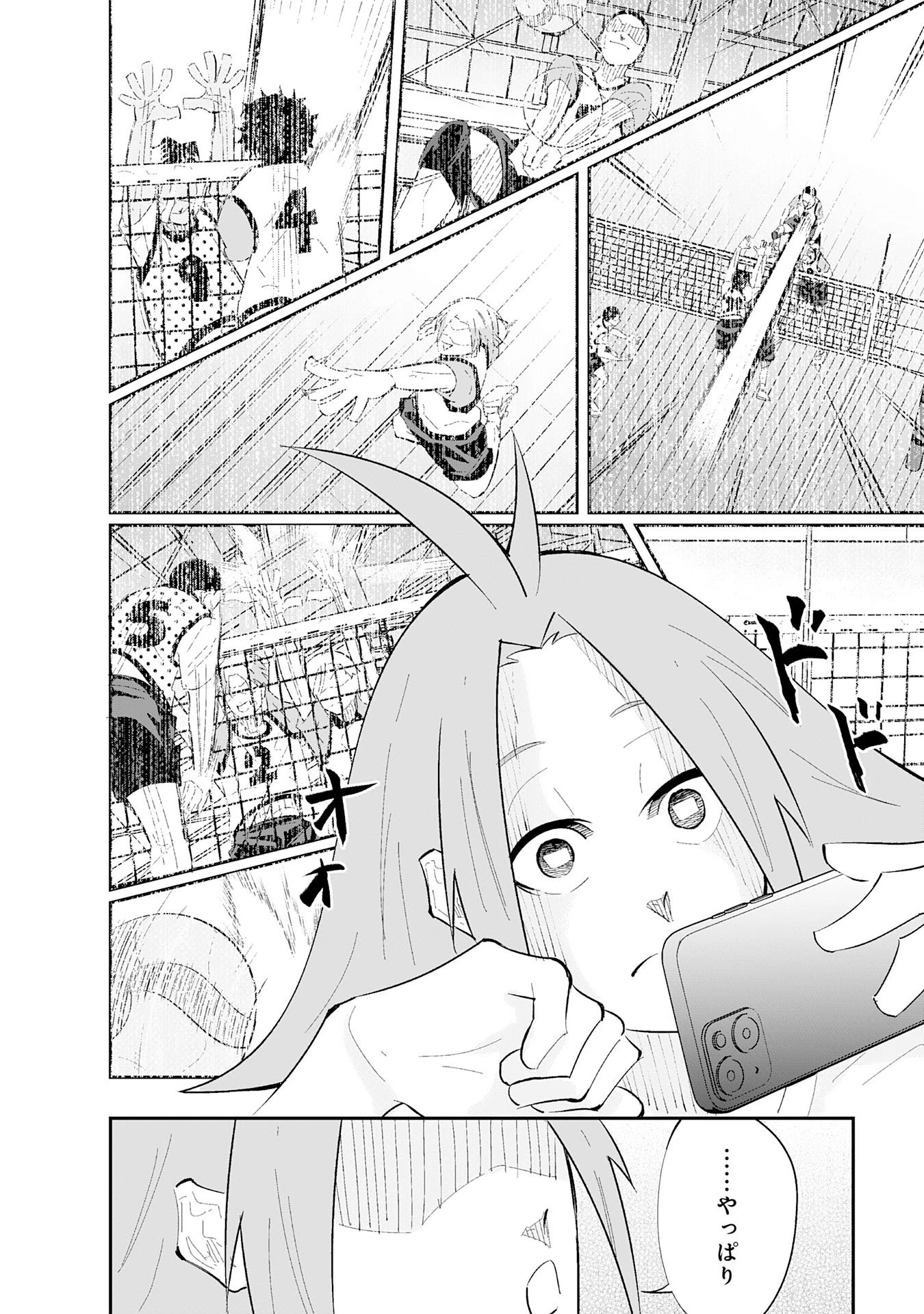 5分のエース 第3話 - 10