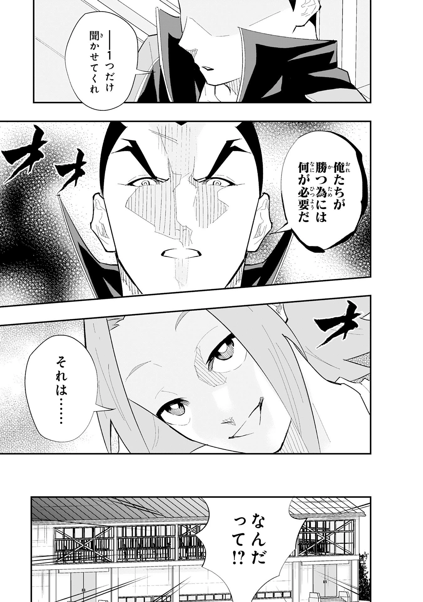 5分のエース 第3話 - 13