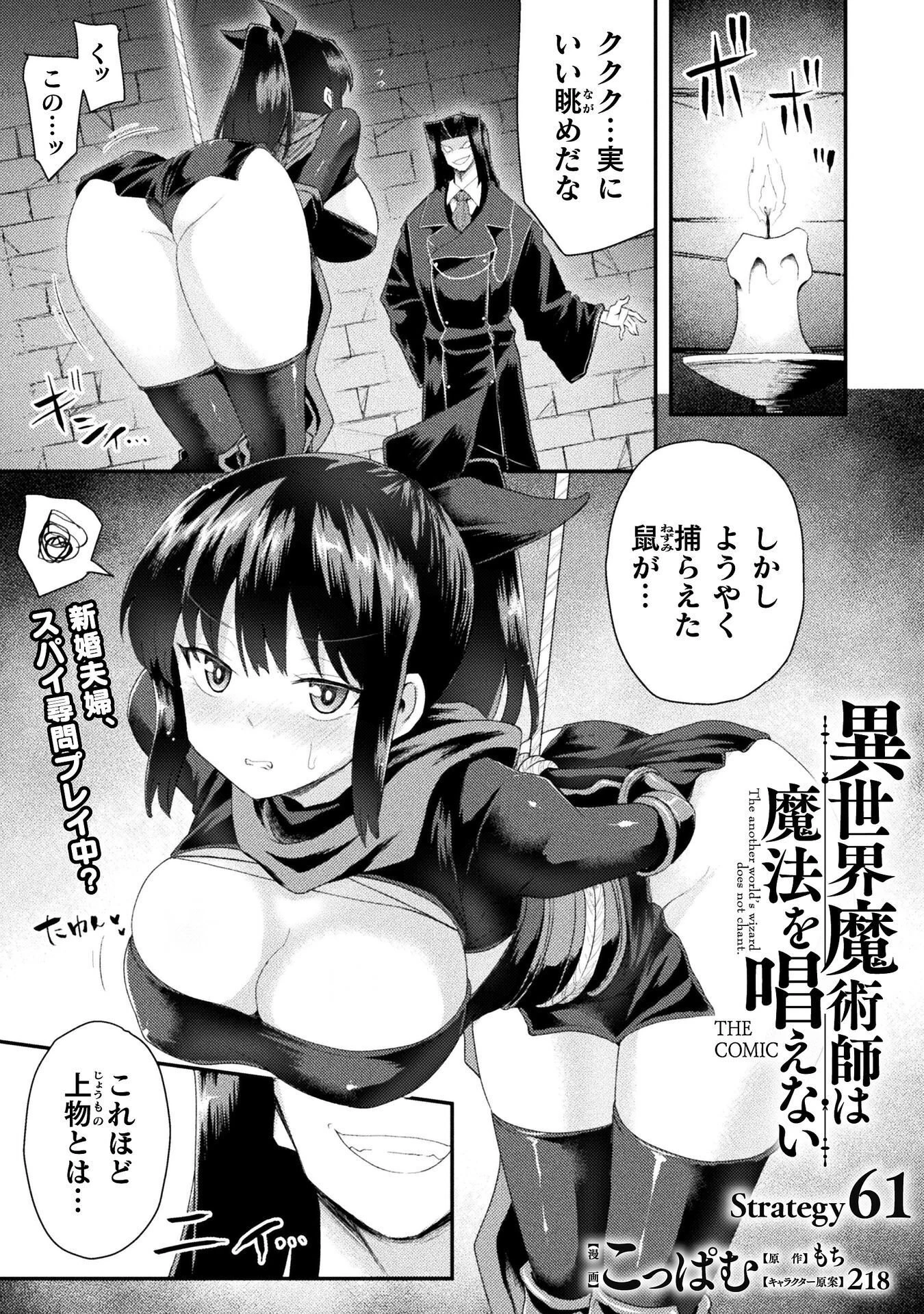 異世界魔術師は魔法を唱えない 第61話 - 1