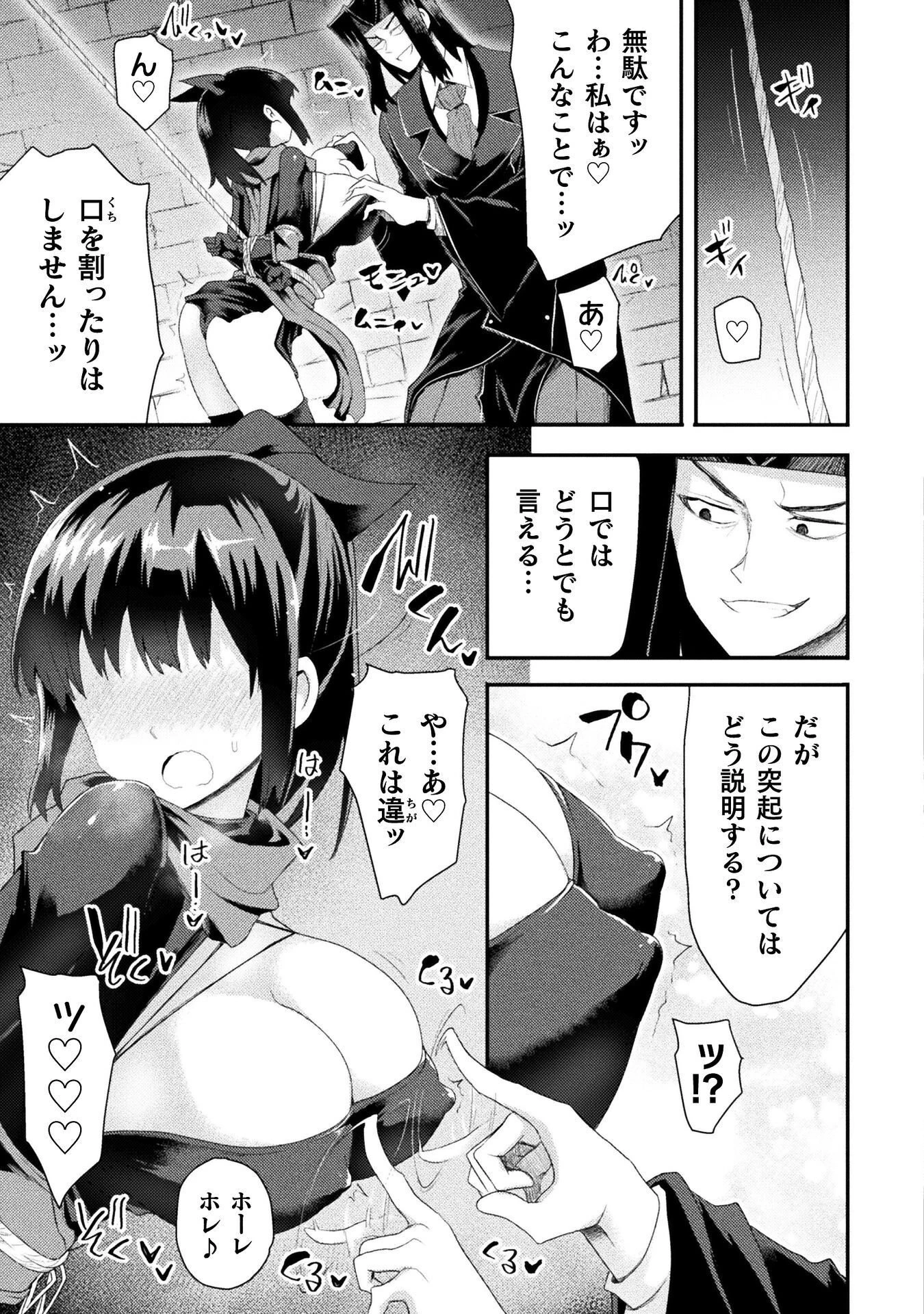 異世界魔術師は魔法を唱えない 第61話 - 3