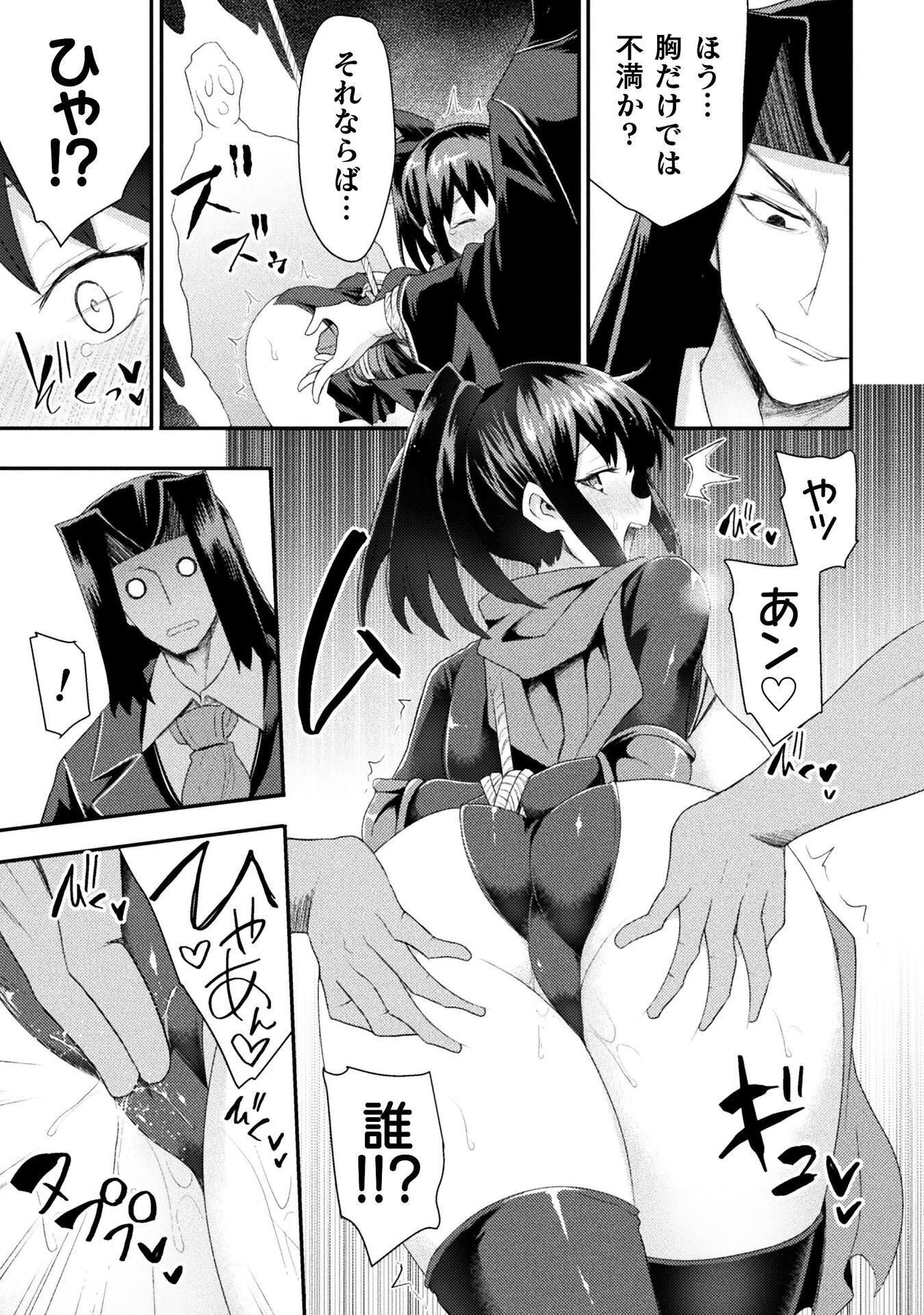 異世界魔術師は魔法を唱えない 第61話 - 5