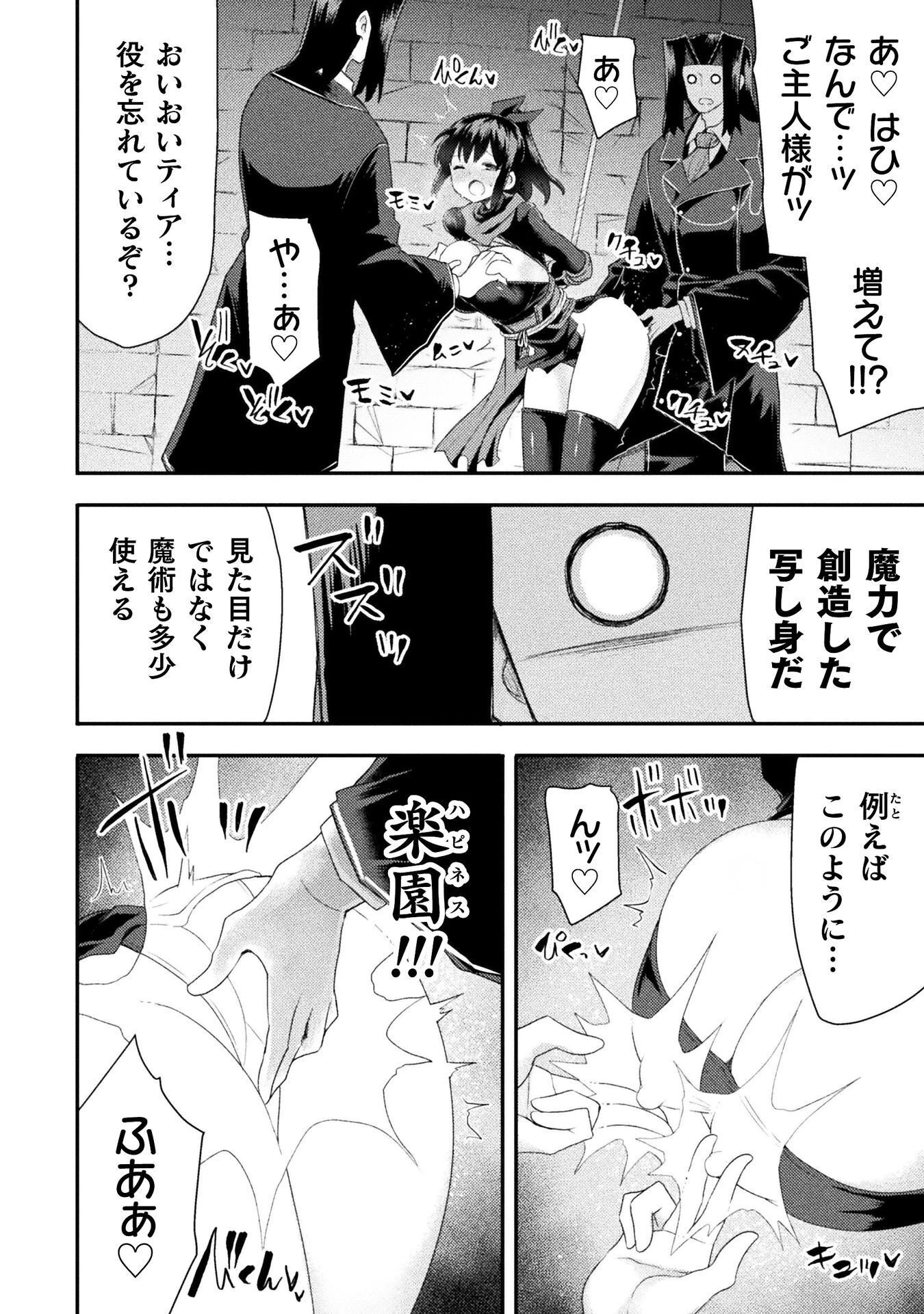 異世界魔術師は魔法を唱えない 第61話 - 6