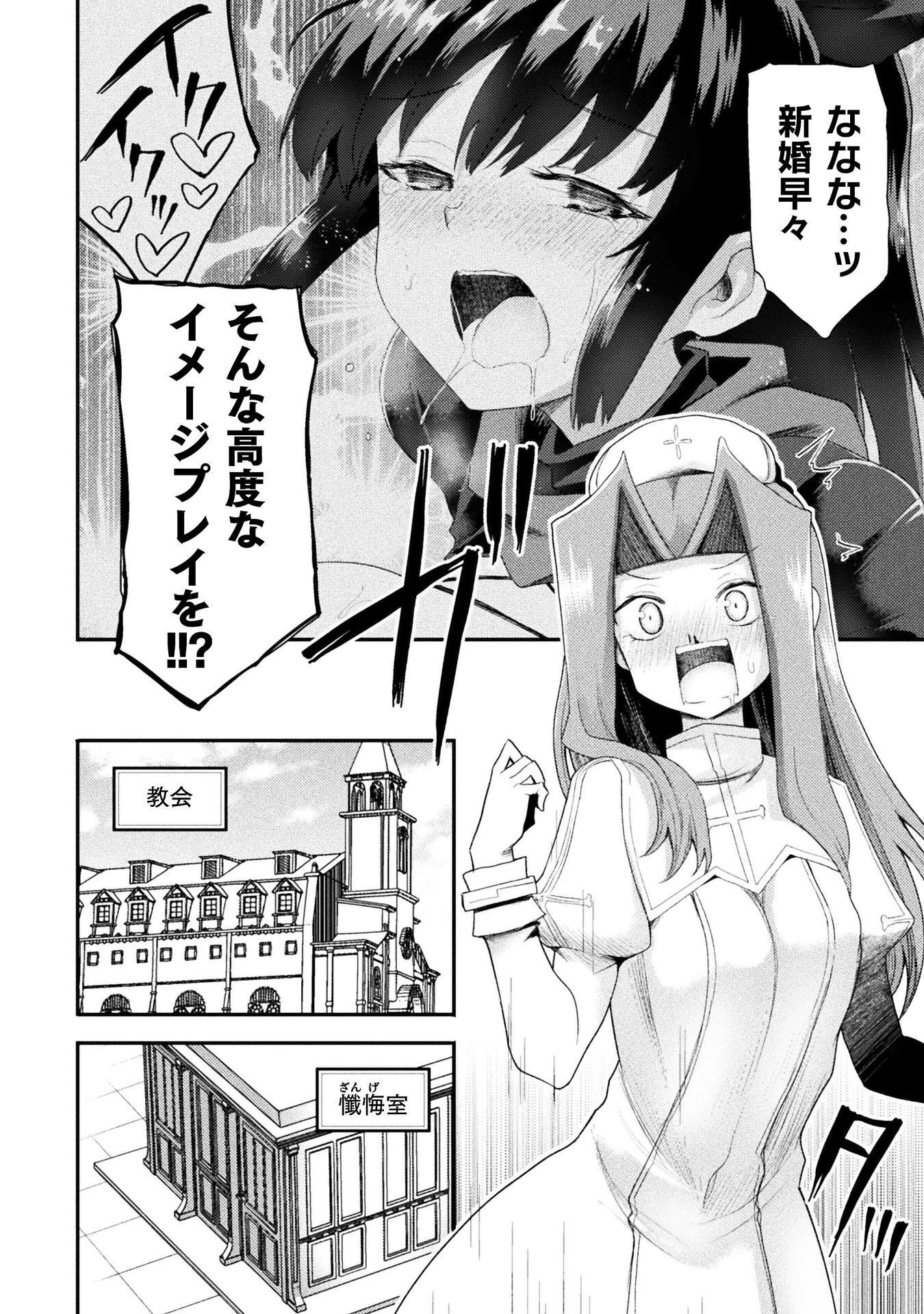 異世界魔術師は魔法を唱えない 第61話 - 8