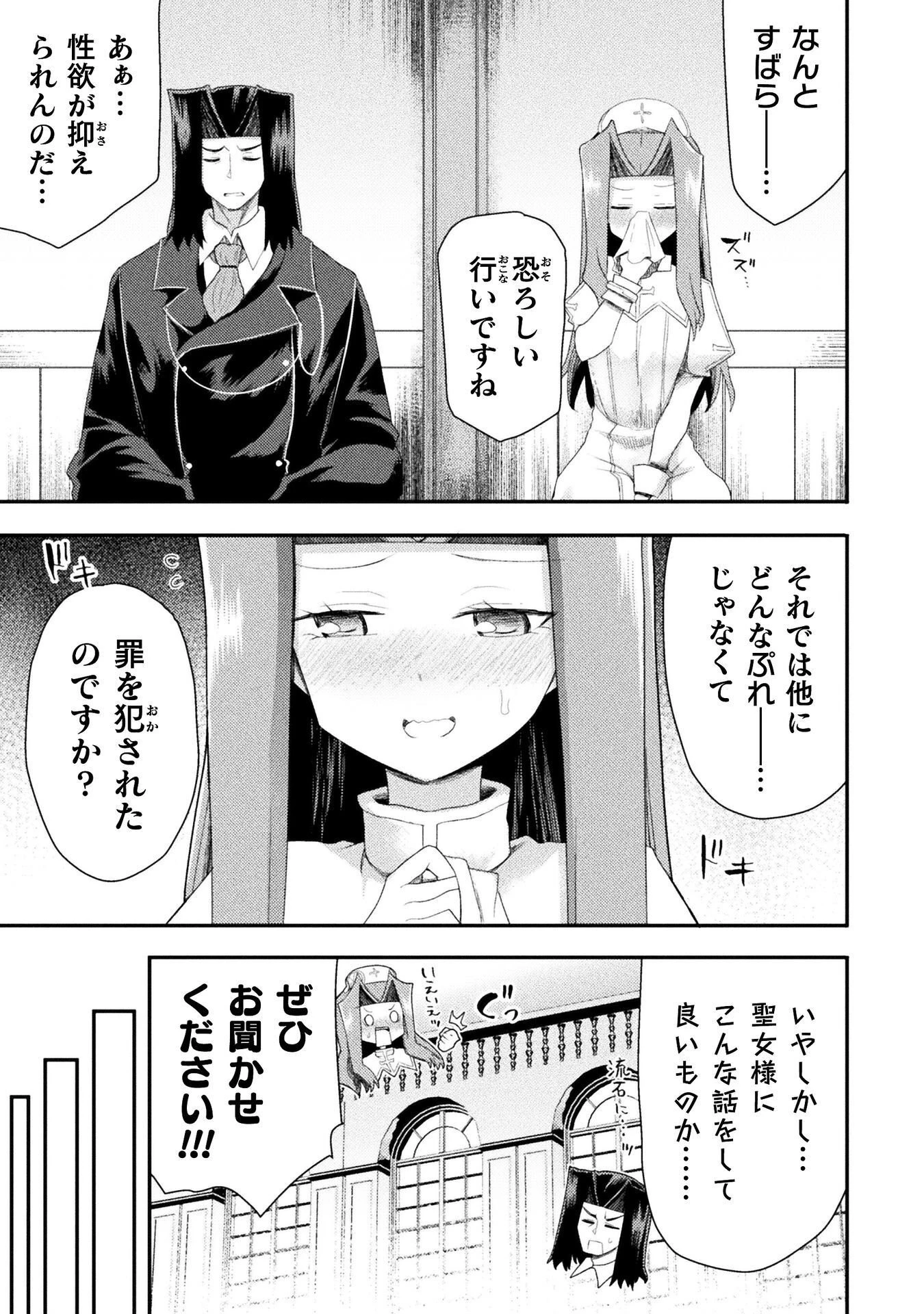異世界魔術師は魔法を唱えない 第61話 - 9