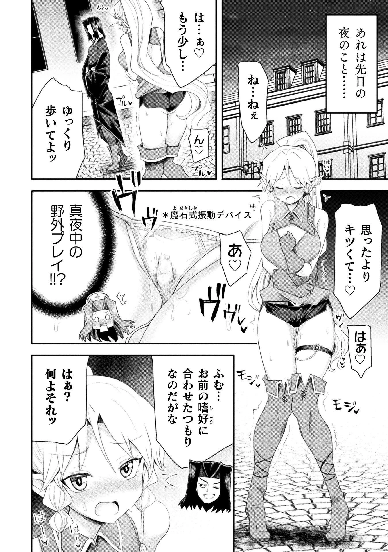 異世界魔術師は魔法を唱えない 第61話 - 10