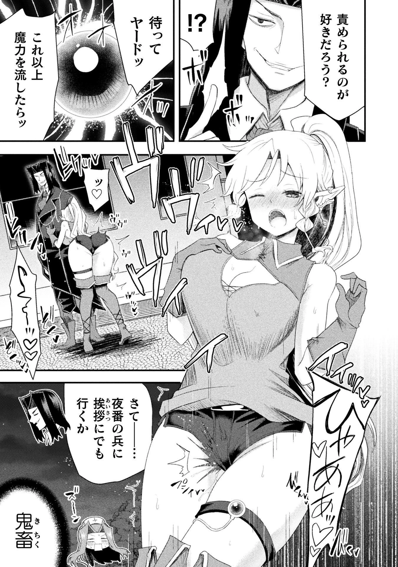 異世界魔術師は魔法を唱えない 第61話 - 11