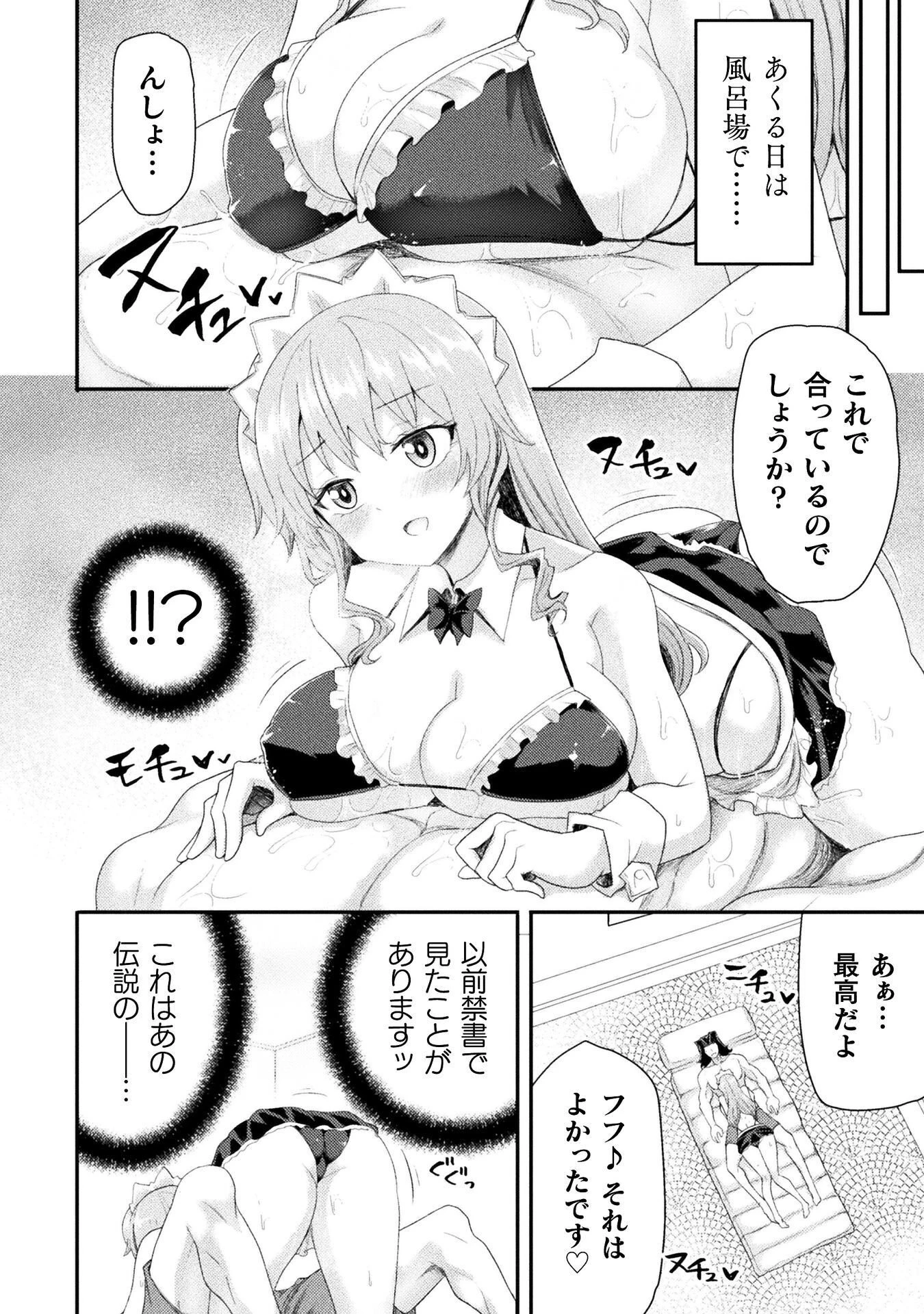 異世界魔術師は魔法を唱えない 第61話 - 12