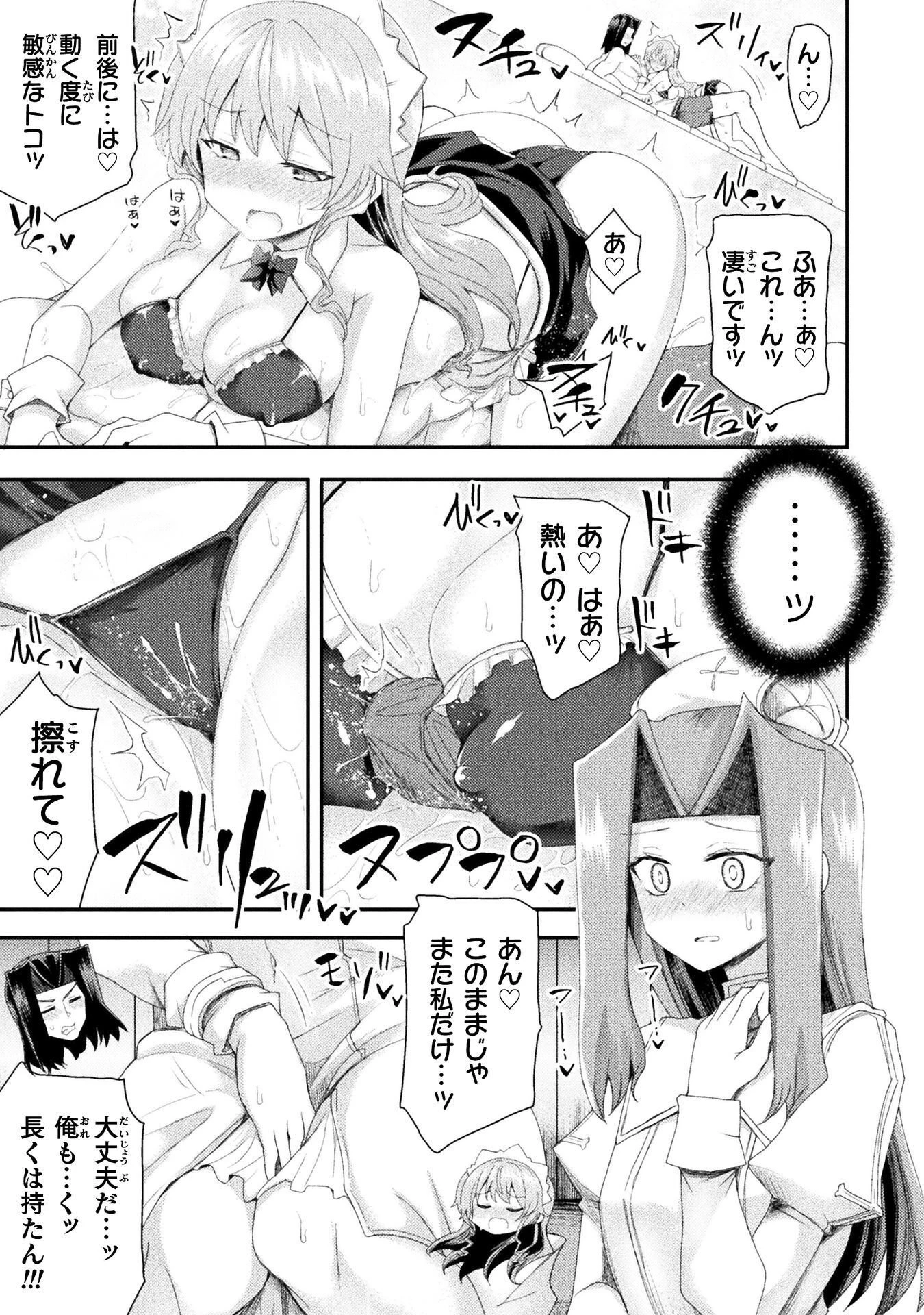 異世界魔術師は魔法を唱えない 第61話 - 15