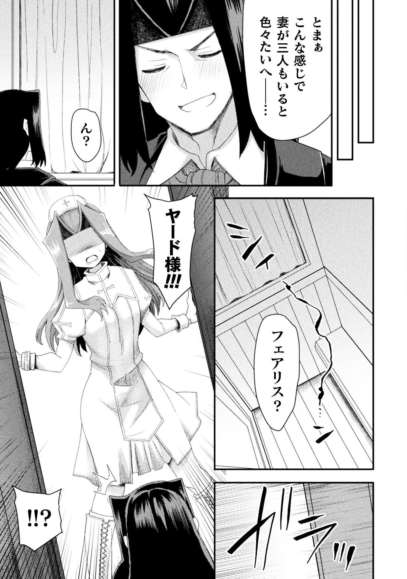 異世界魔術師は魔法を唱えない 第61話 - 17