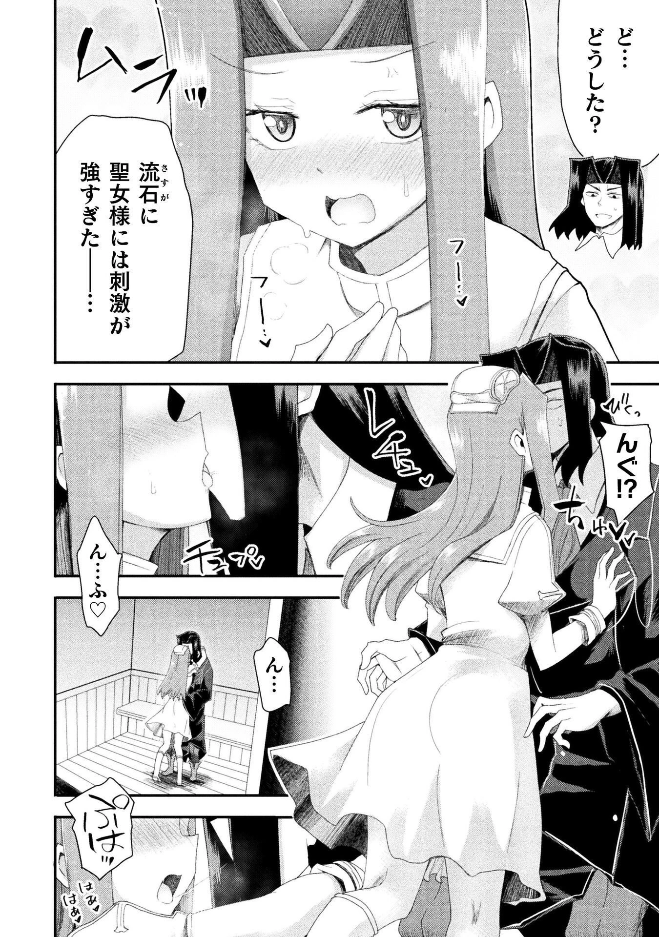 異世界魔術師は魔法を唱えない 第61話 - 18