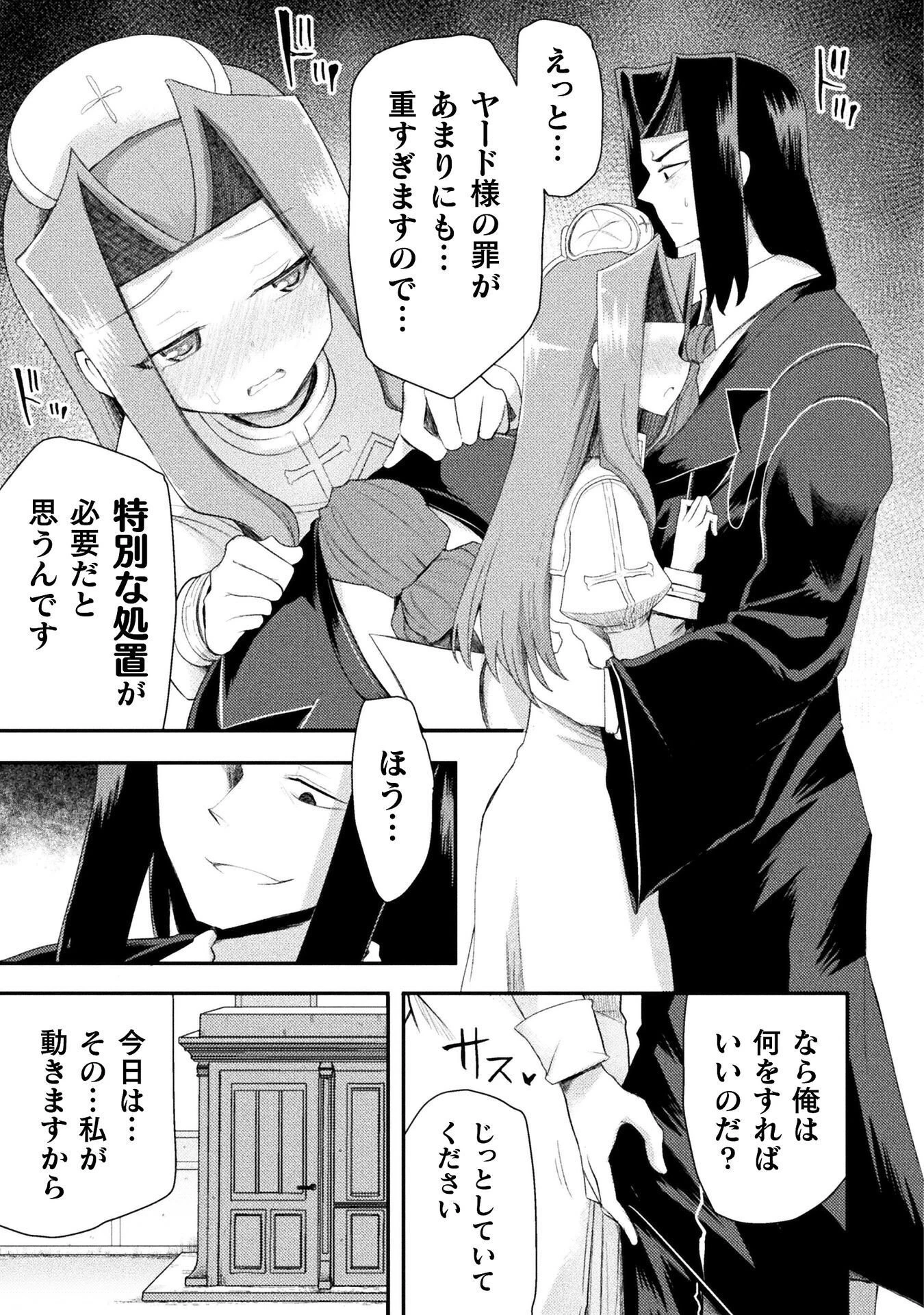 異世界魔術師は魔法を唱えない 第61話 - 19