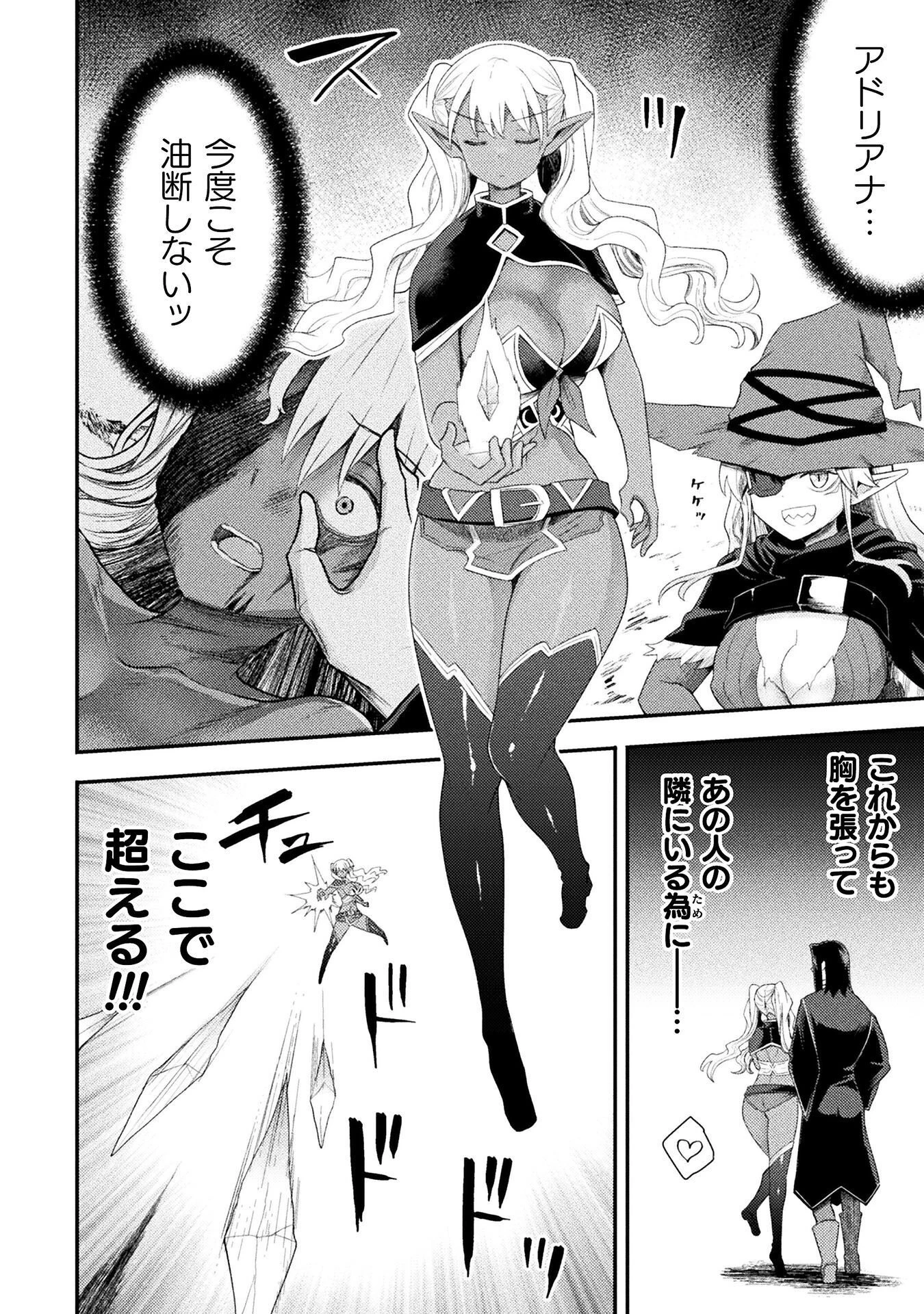 異世界魔術師は魔法を唱えない 第60話 - 4