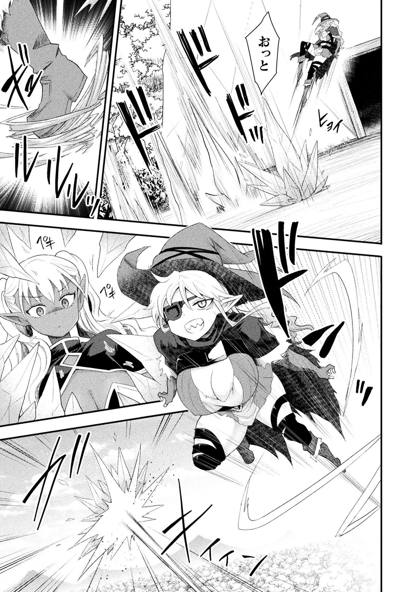 異世界魔術師は魔法を唱えない 第60話 - 5