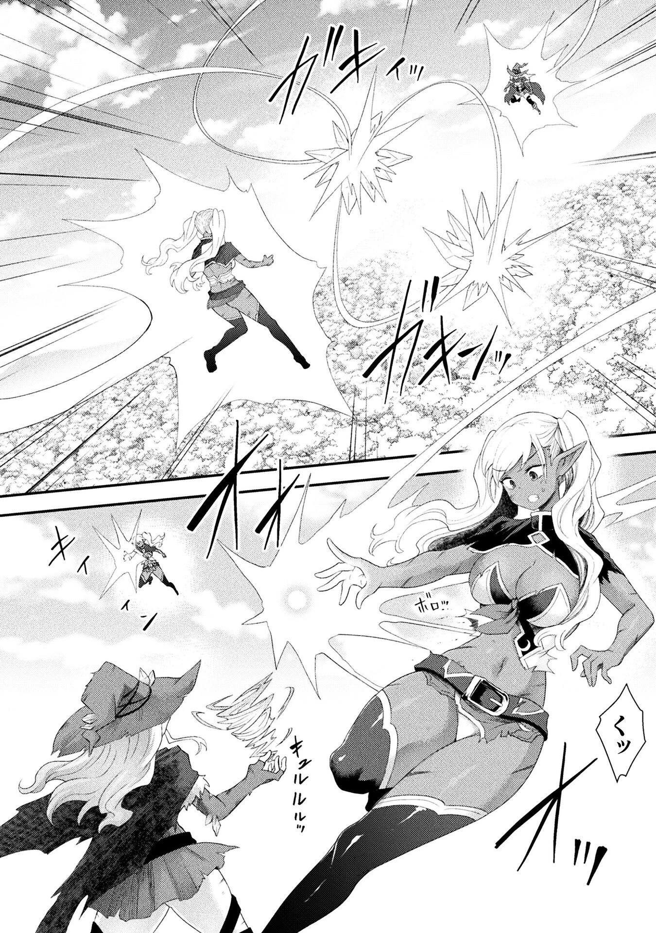異世界魔術師は魔法を唱えない 第60話 - 6