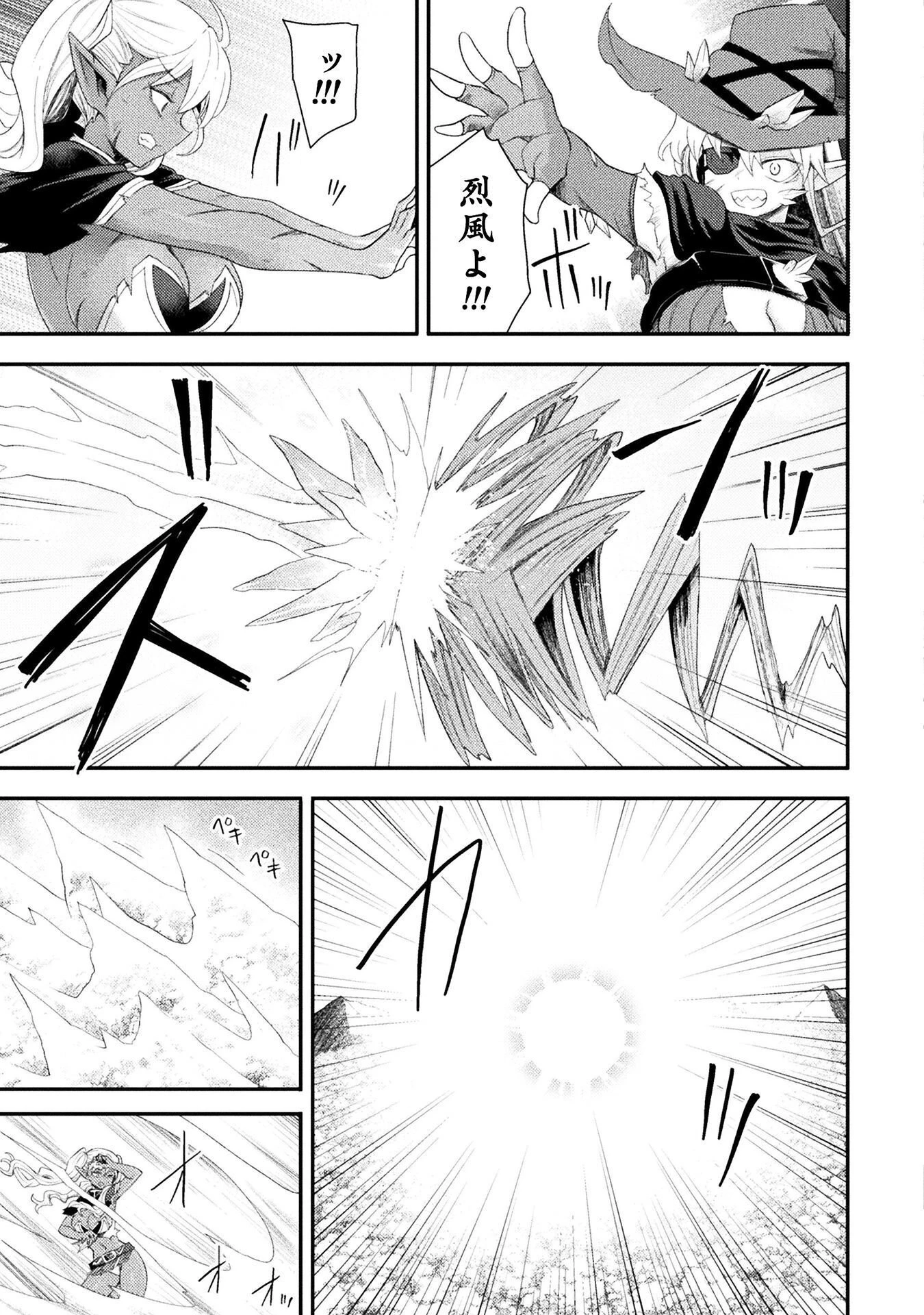 異世界魔術師は魔法を唱えない 第60話 - 7