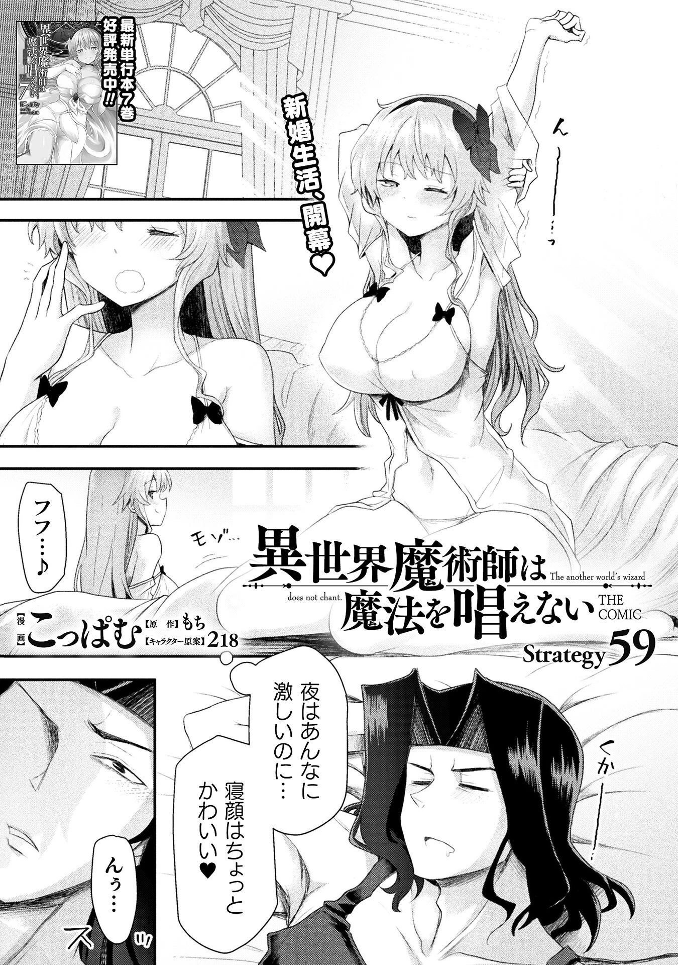 異世界魔術師は魔法を唱えない 第59話 - 1