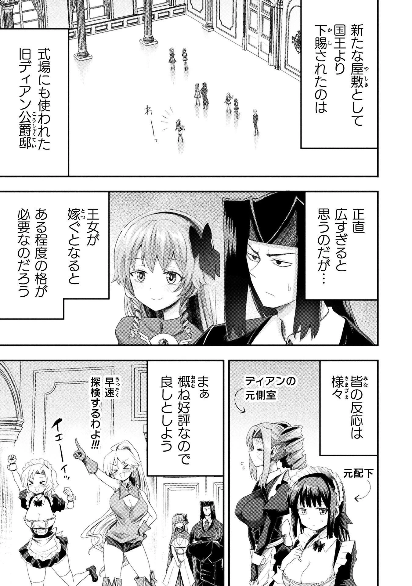 異世界魔術師は魔法を唱えない 第59話 - 3