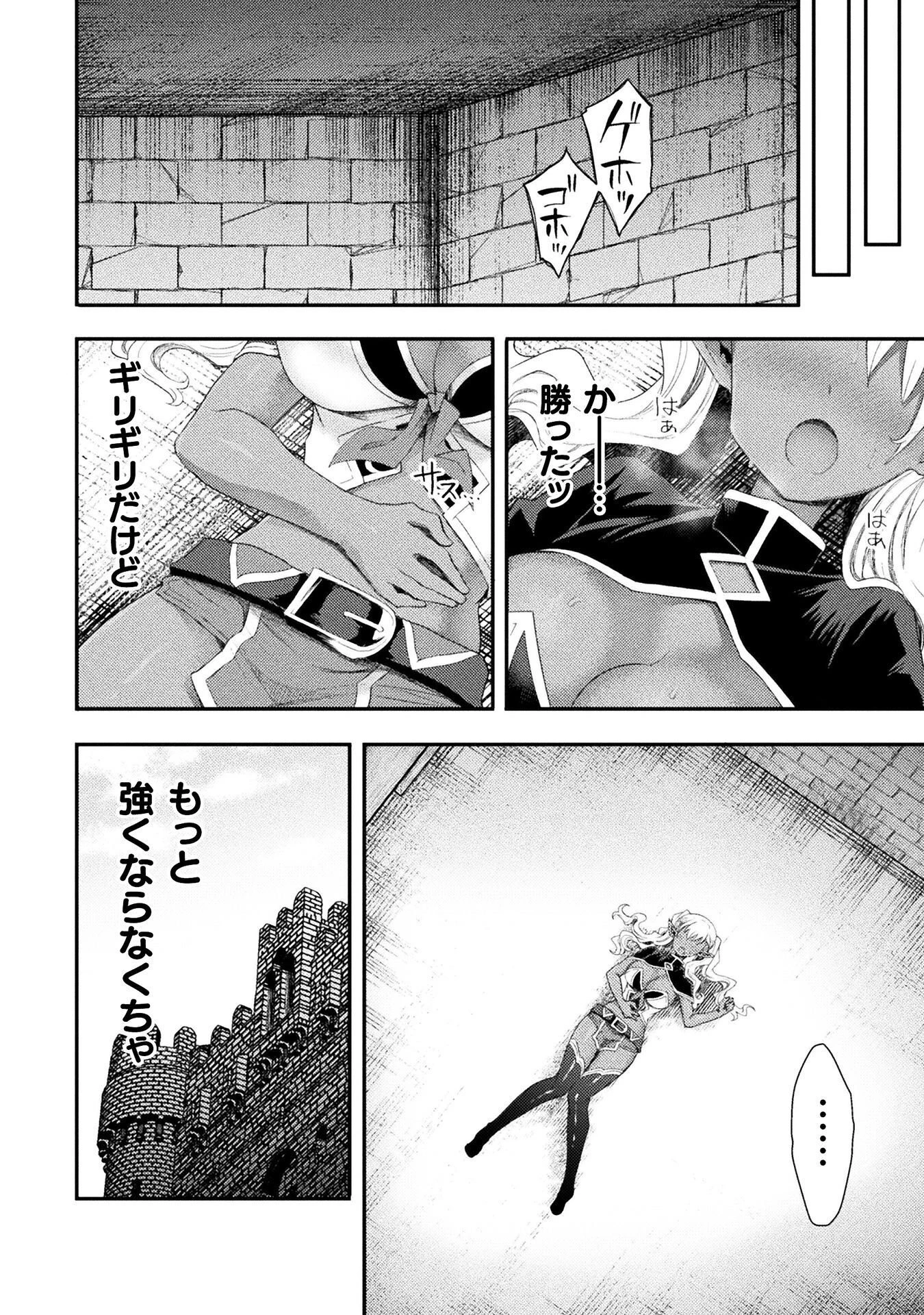 異世界魔術師は魔法を唱えない 第60話 - 10