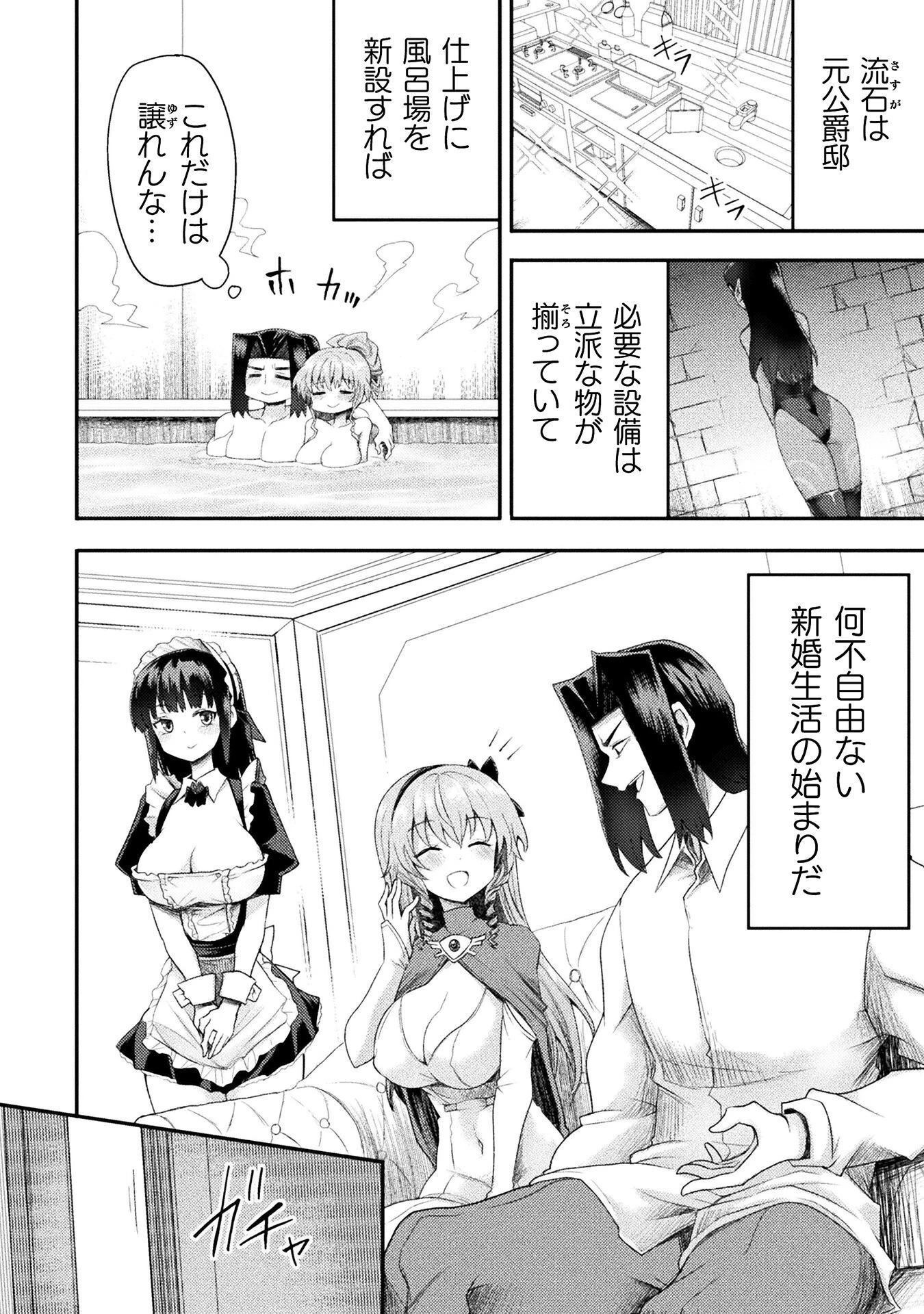 異世界魔術師は魔法を唱えない 第59話 - 4