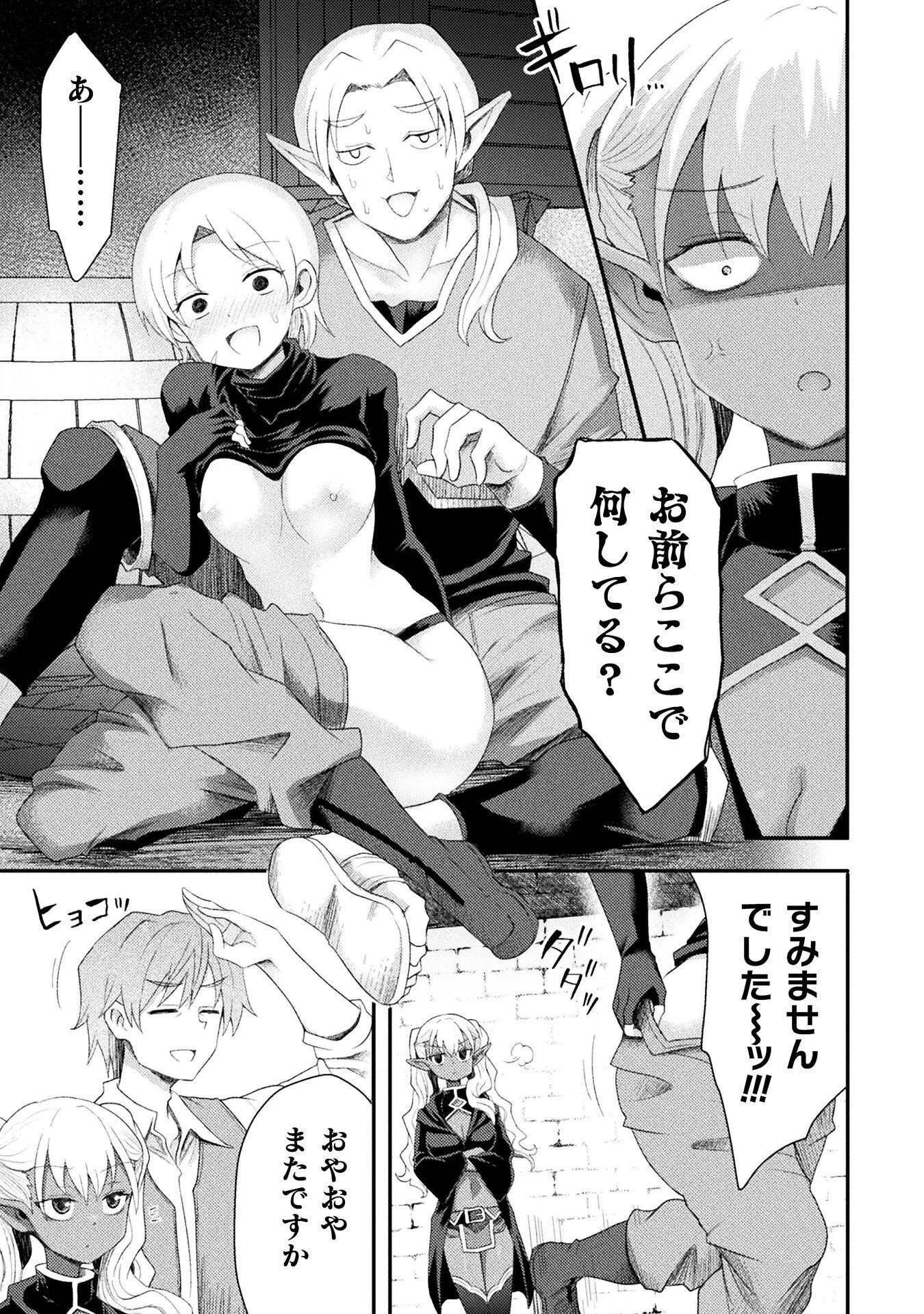 異世界魔術師は魔法を唱えない 第60話 - 13