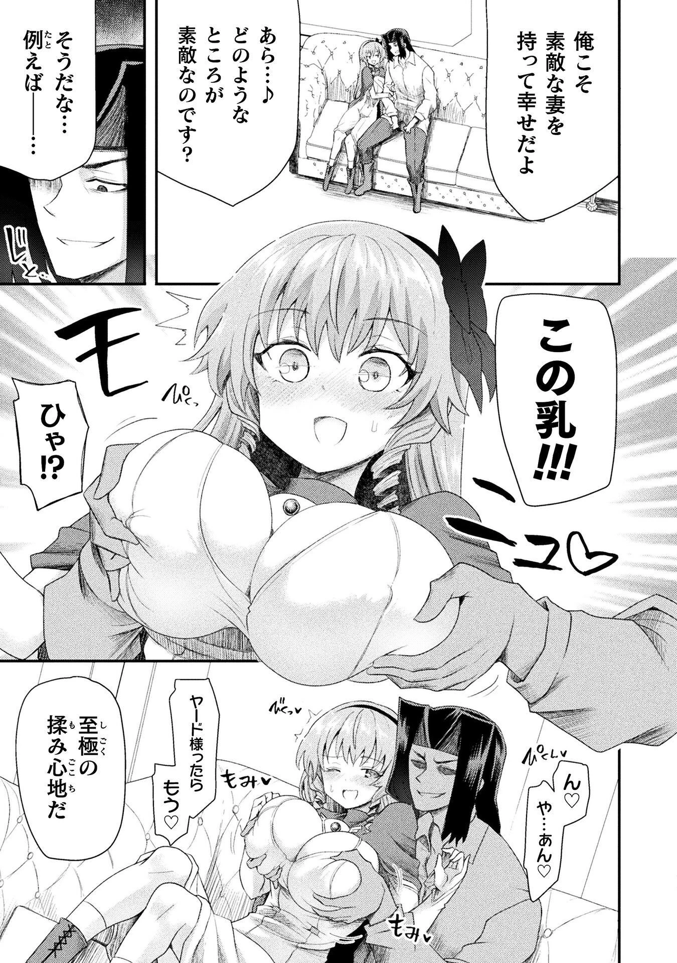異世界魔術師は魔法を唱えない 第59話 - 7