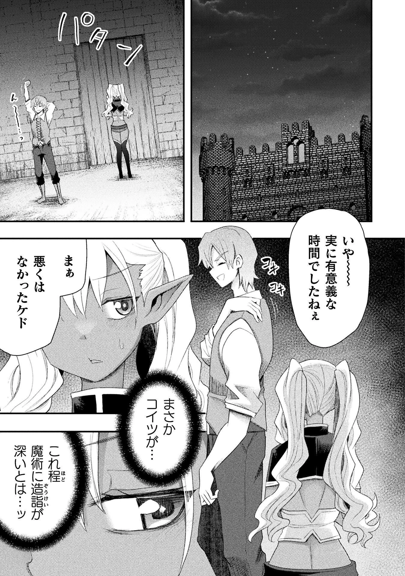 異世界魔術師は魔法を唱えない 第60話 - 17